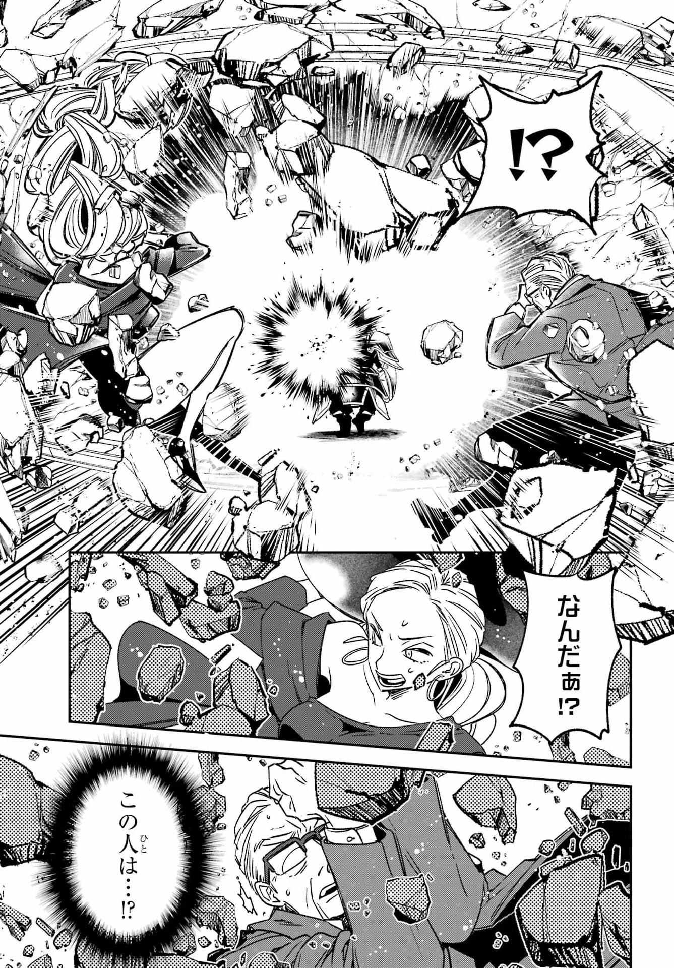金装のヴェルメイユ ～崖っぷち魔術師は最強の厄災と魔法世界を突き進む 第40話 - 9