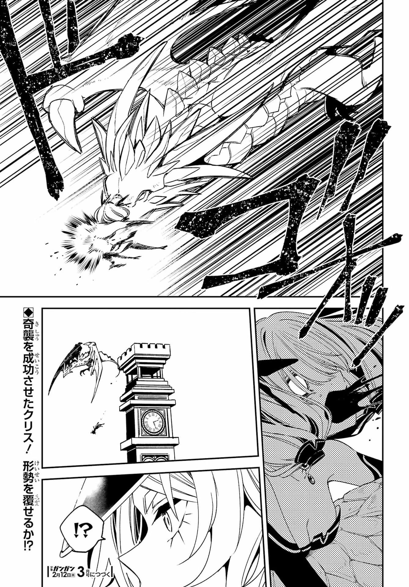 金装のヴェルメイユ ～崖っぷち魔術師は最強の厄災と魔法世界を突き進む 第40話 - 15