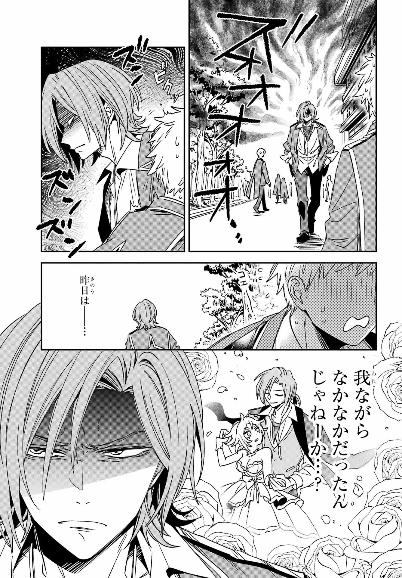金装のヴェルメイユ ～崖っぷち魔術師は最強の厄災と魔法世界を突き進む 第39話 - 5