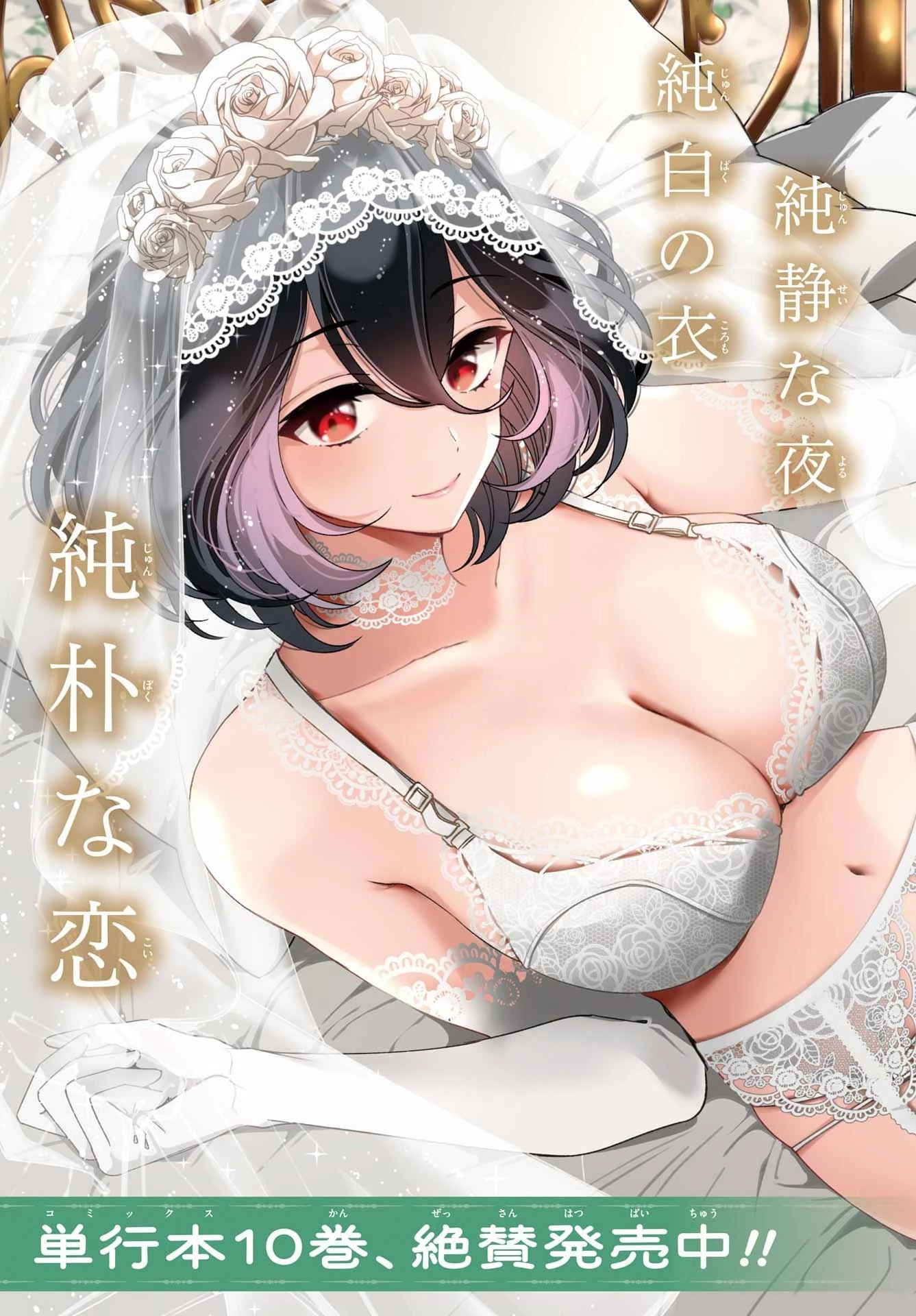 金装のヴェルメイユ ～崖っぷち魔術師は最強の厄災と魔法世界を突き進む 第38話 - 3