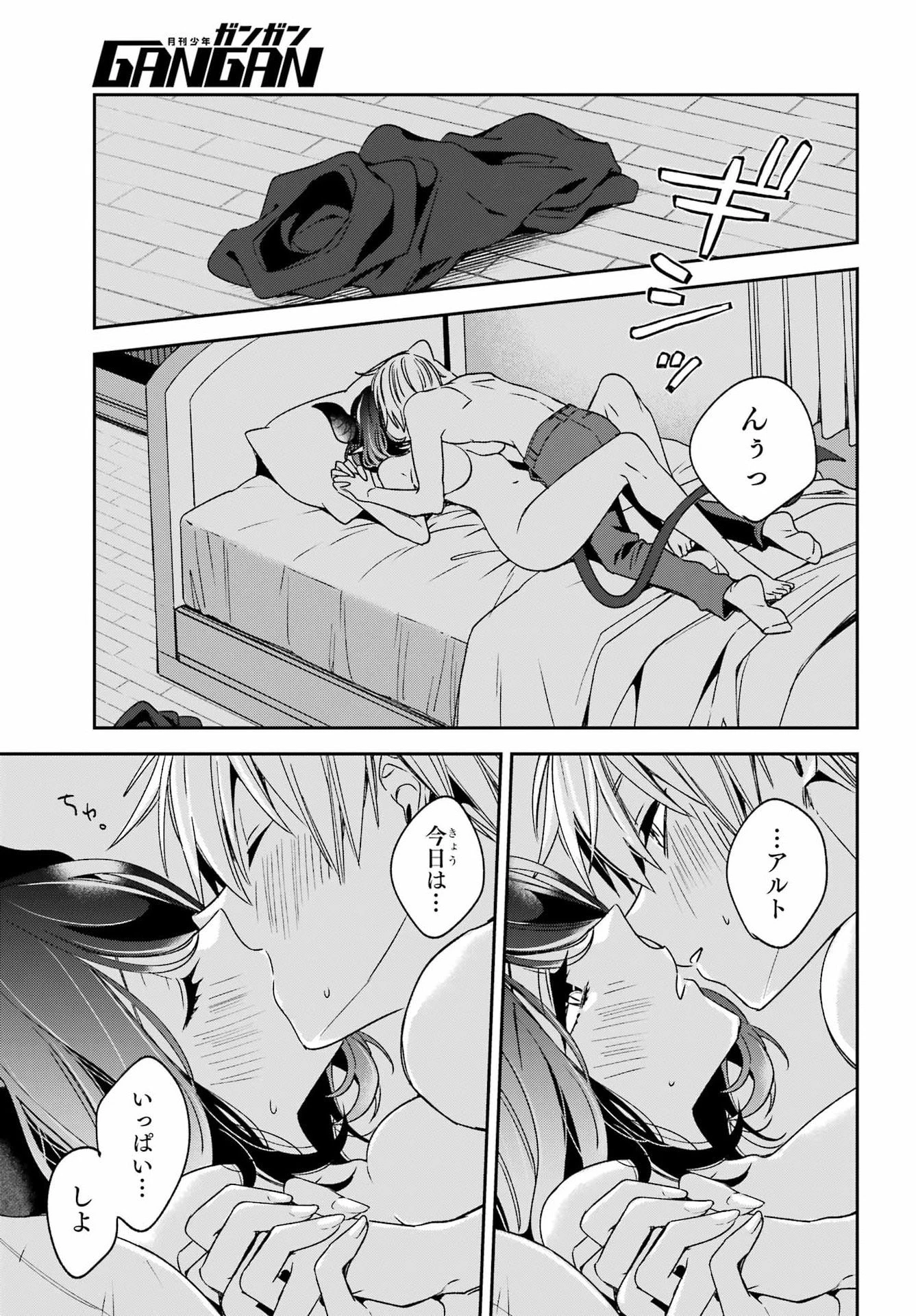 金装のヴェルメイユ ～崖っぷち魔術師は最強の厄災と魔法世界を突き進む 第38話 - 6