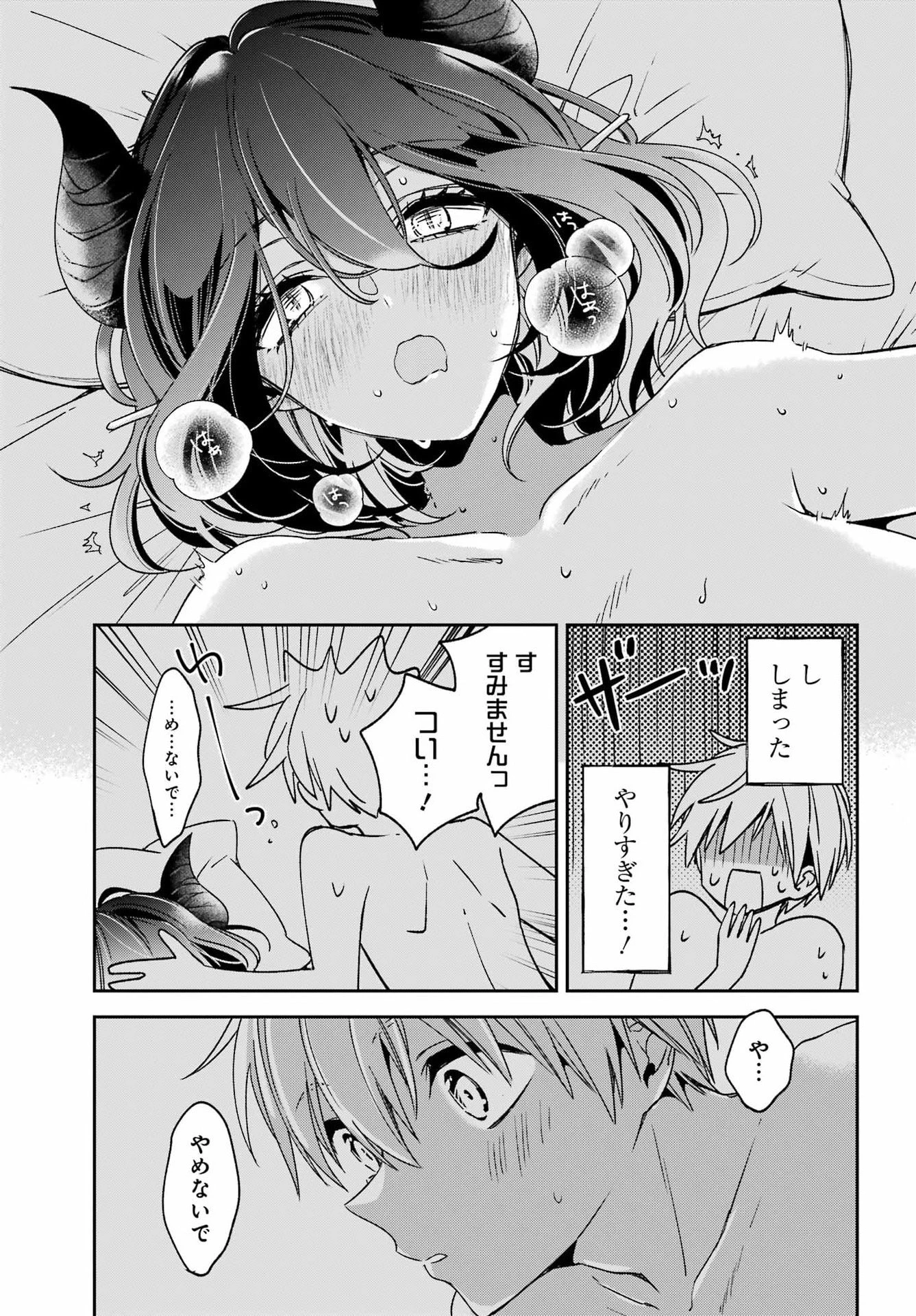 金装のヴェルメイユ ～崖っぷち魔術師は最強の厄災と魔法世界を突き進む 第38話 - 12