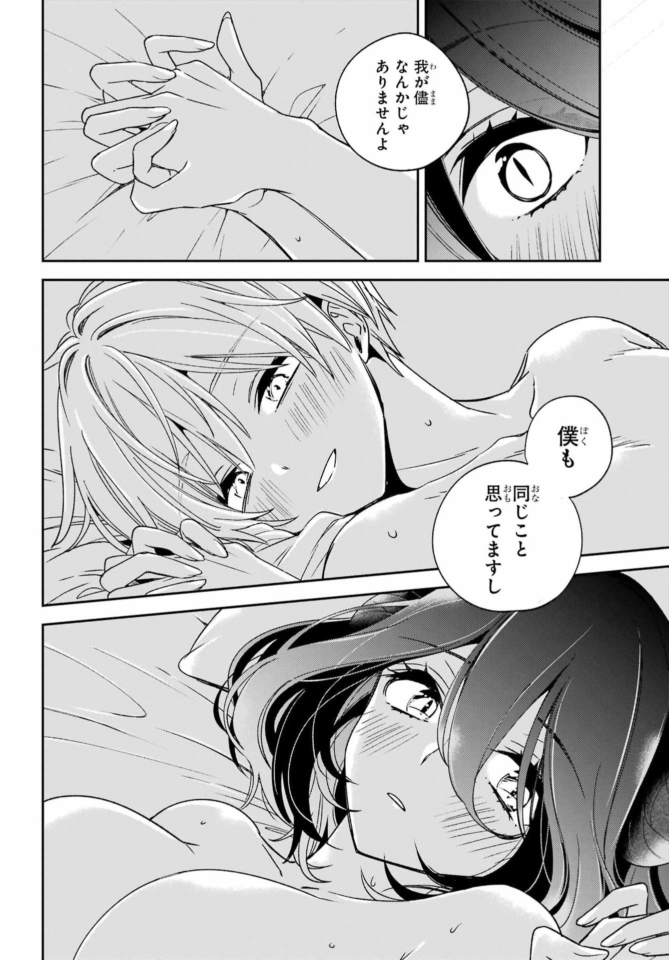 金装のヴェルメイユ ～崖っぷち魔術師は最強の厄災と魔法世界を突き進む 第38話 - 15