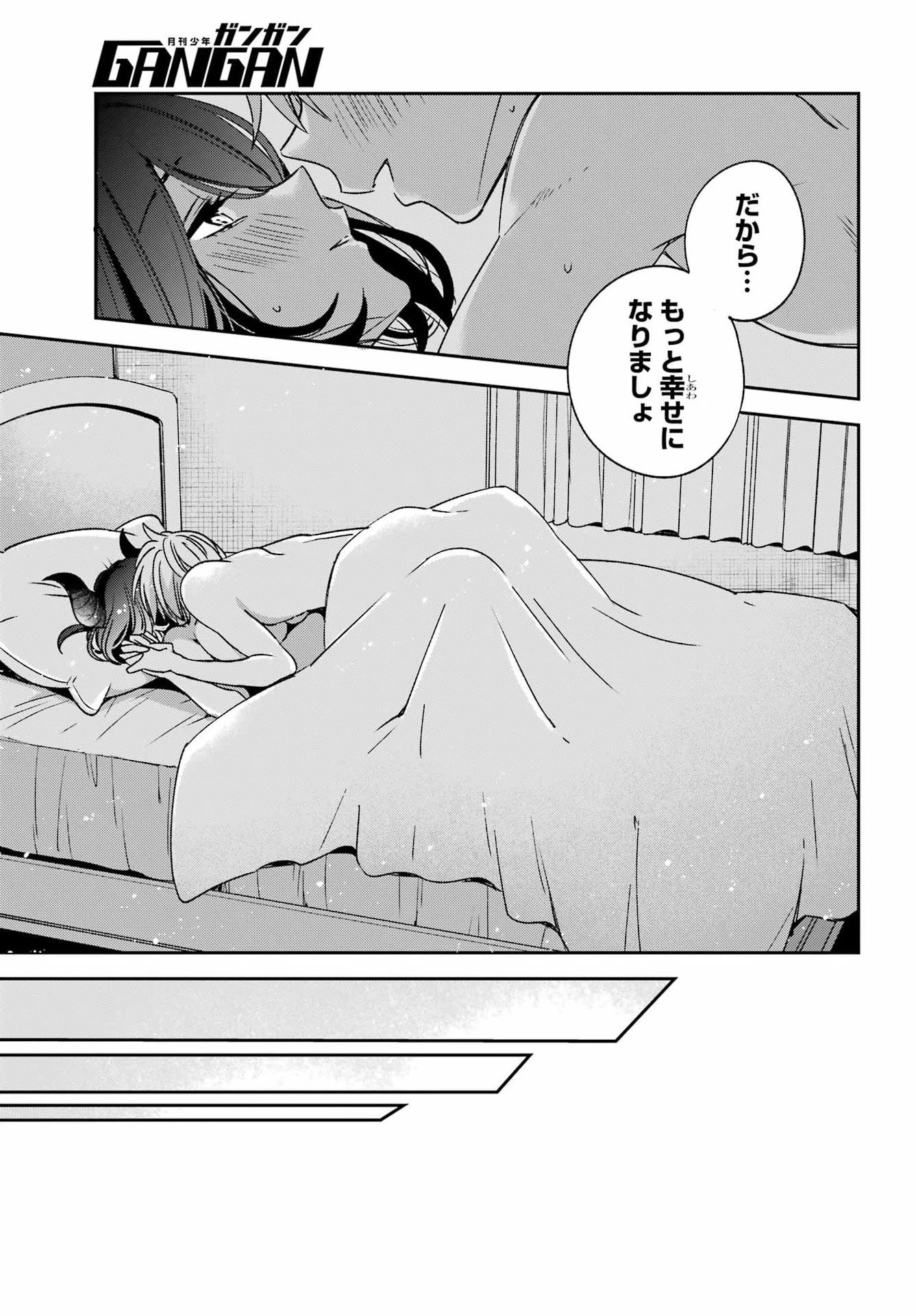 金装のヴェルメイユ ～崖っぷち魔術師は最強の厄災と魔法世界を突き進む 第38話 - 16