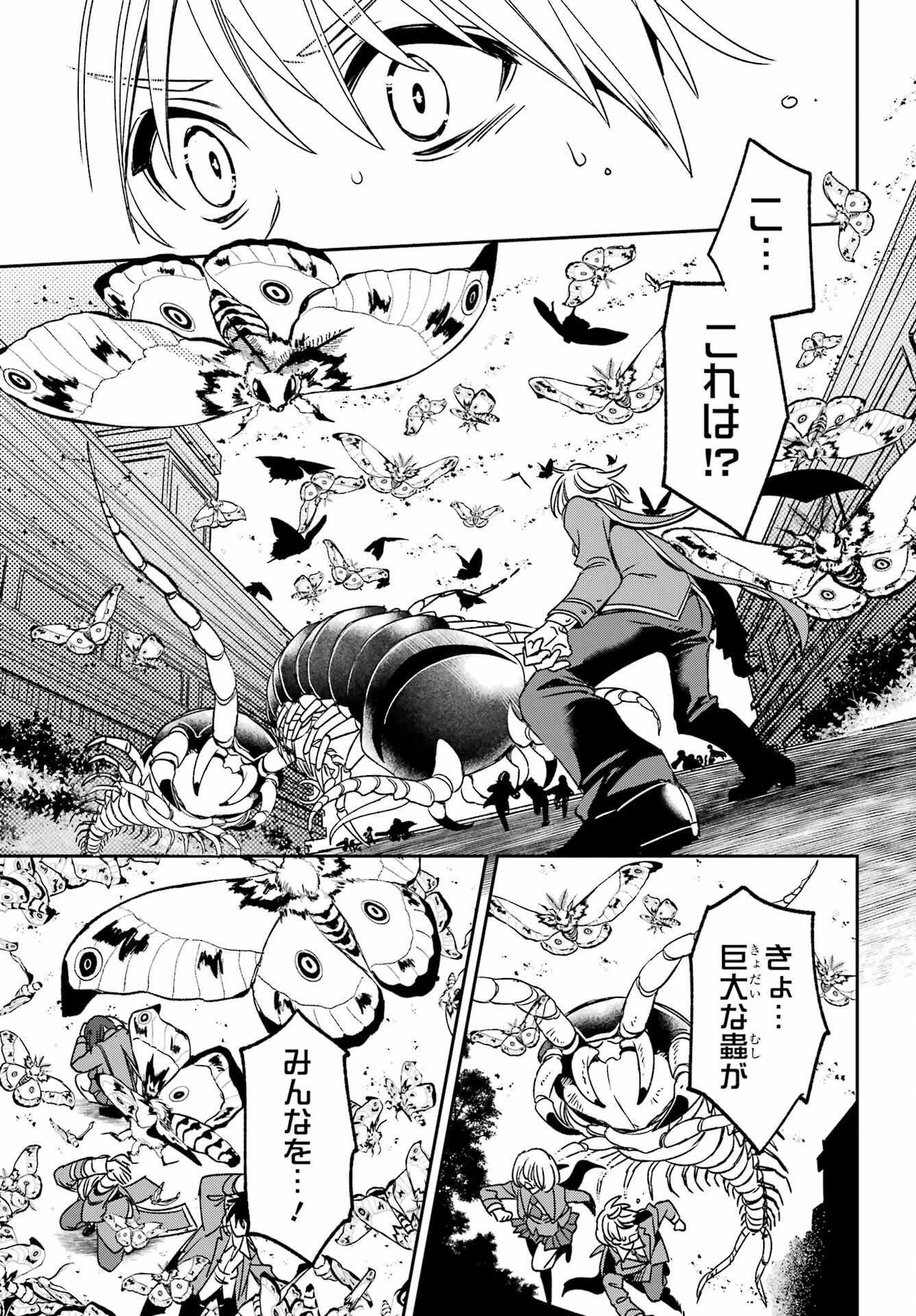 金装のヴェルメイユ ～崖っぷち魔術師は最強の厄災と魔法世界を突き進む 第39話 - 11