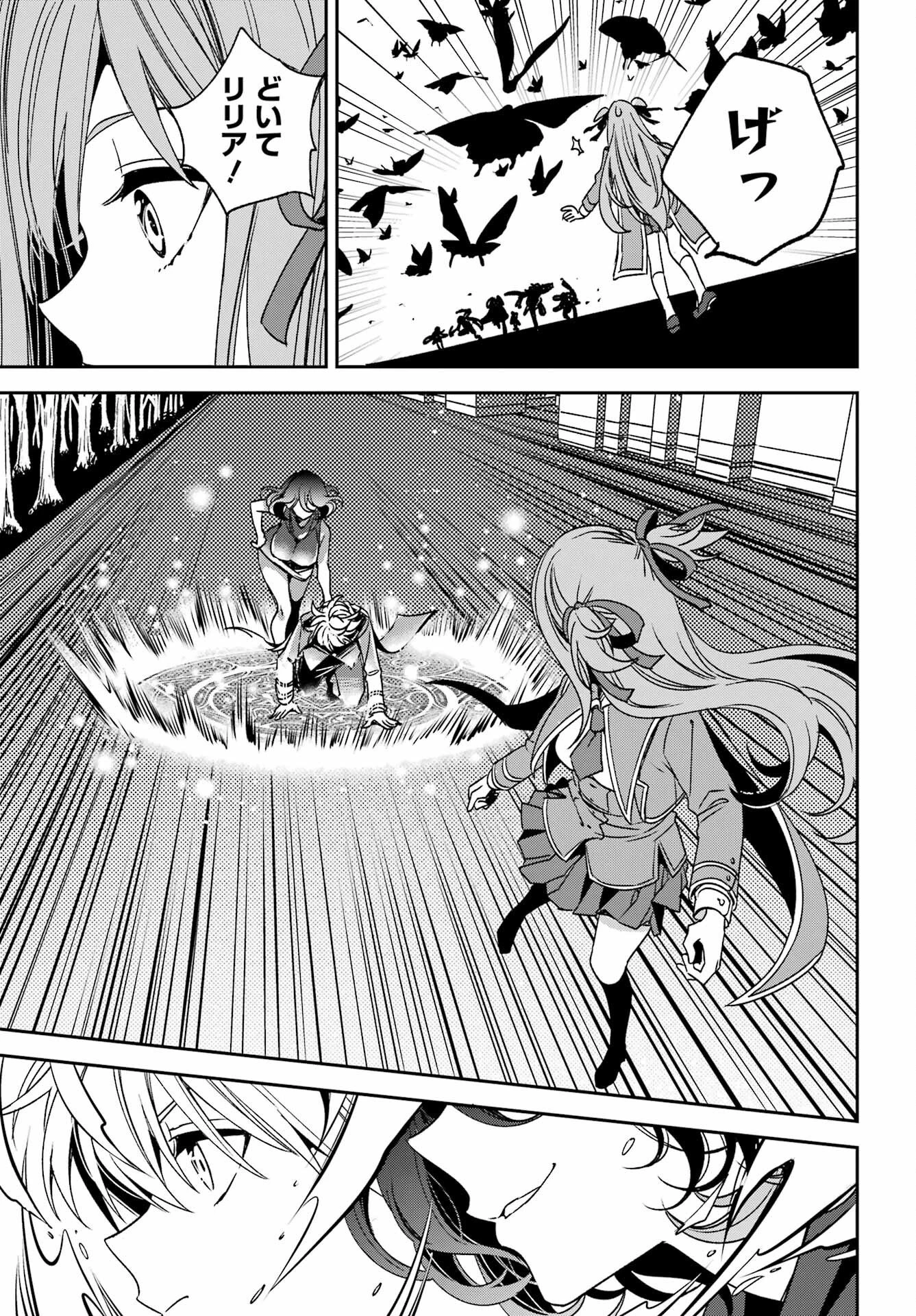 金装のヴェルメイユ ～崖っぷち魔術師は最強の厄災と魔法世界を突き進む 第39話 - 13