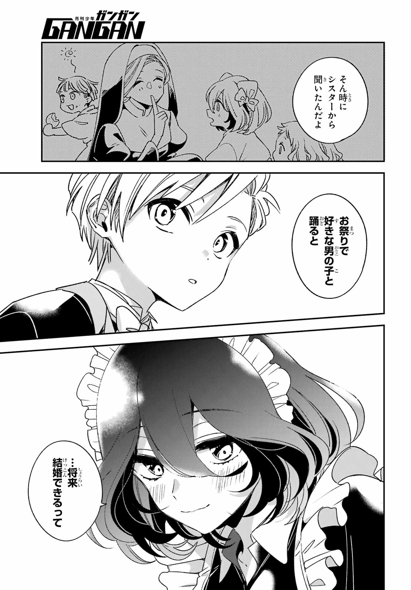 金装のヴェルメイユ ～崖っぷち魔術師は最強の厄災と魔法世界を突き進む 第37話 - 3