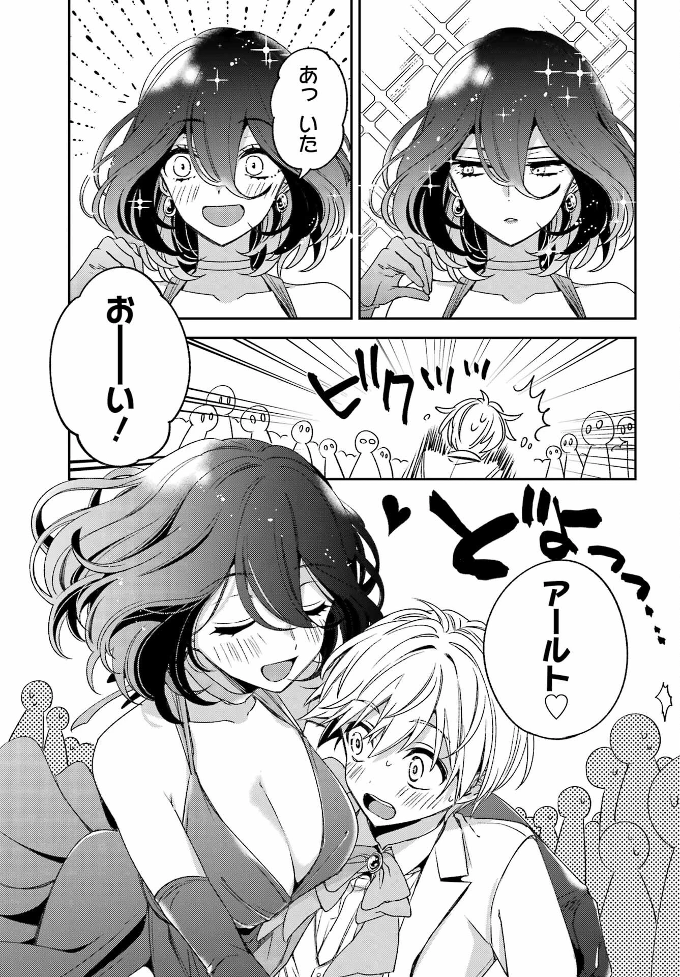 金装のヴェルメイユ ～崖っぷち魔術師は最強の厄災と魔法世界を突き進む 第37話 - 11