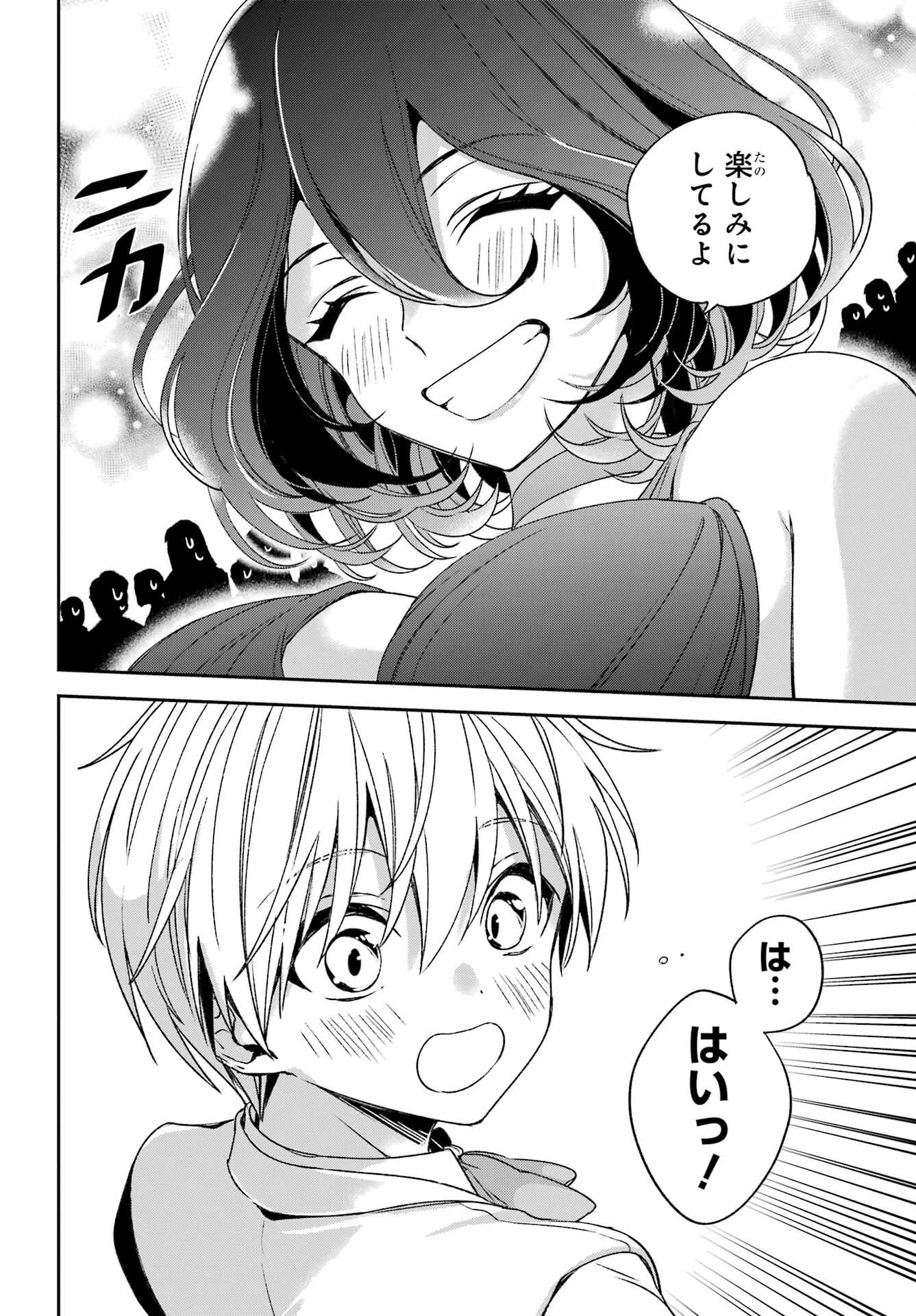 金装のヴェルメイユ ～崖っぷち魔術師は最強の厄災と魔法世界を突き進む 第37話 - 12
