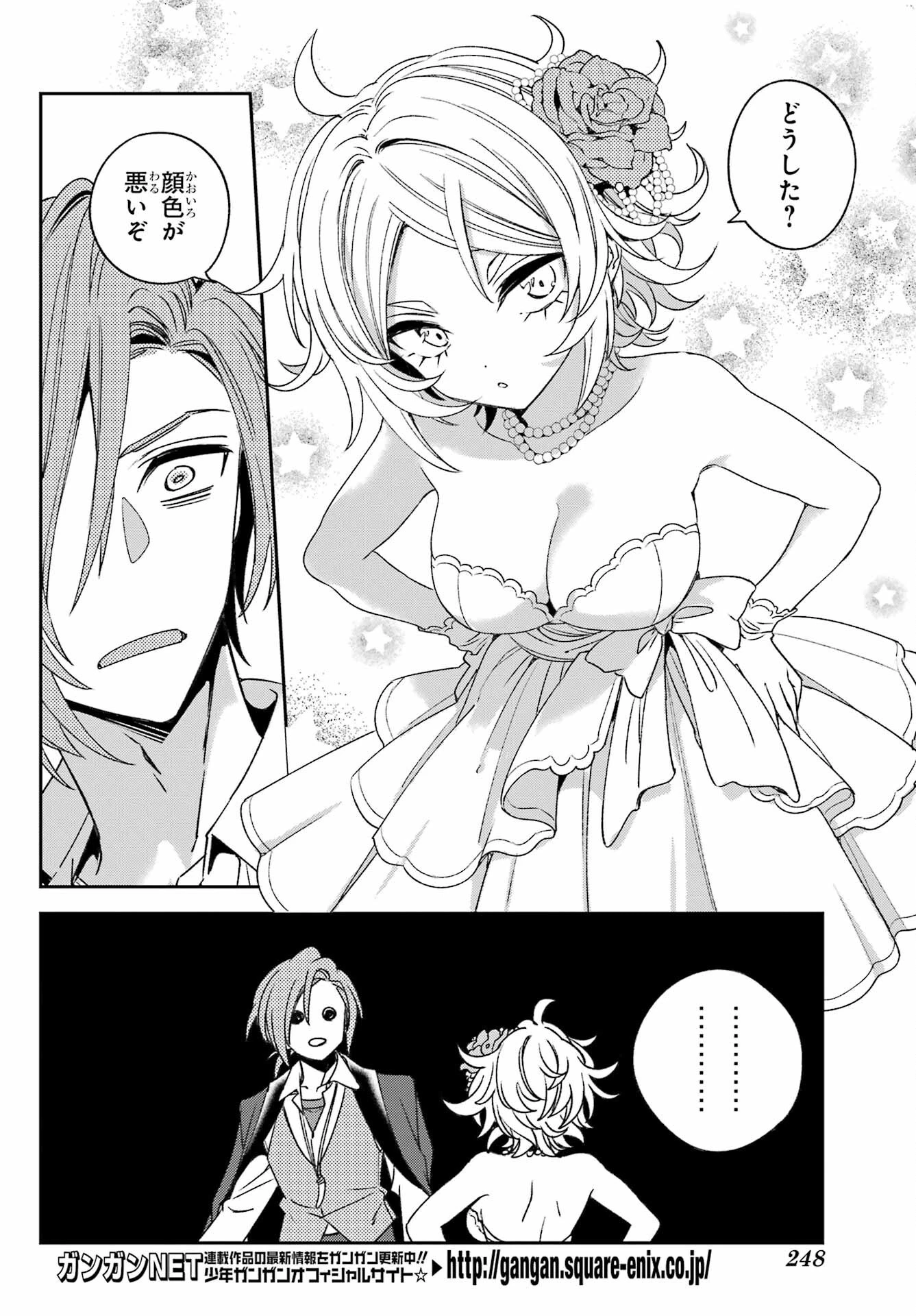 金装のヴェルメイユ ～崖っぷち魔術師は最強の厄災と魔法世界を突き進む 第37話 - 14