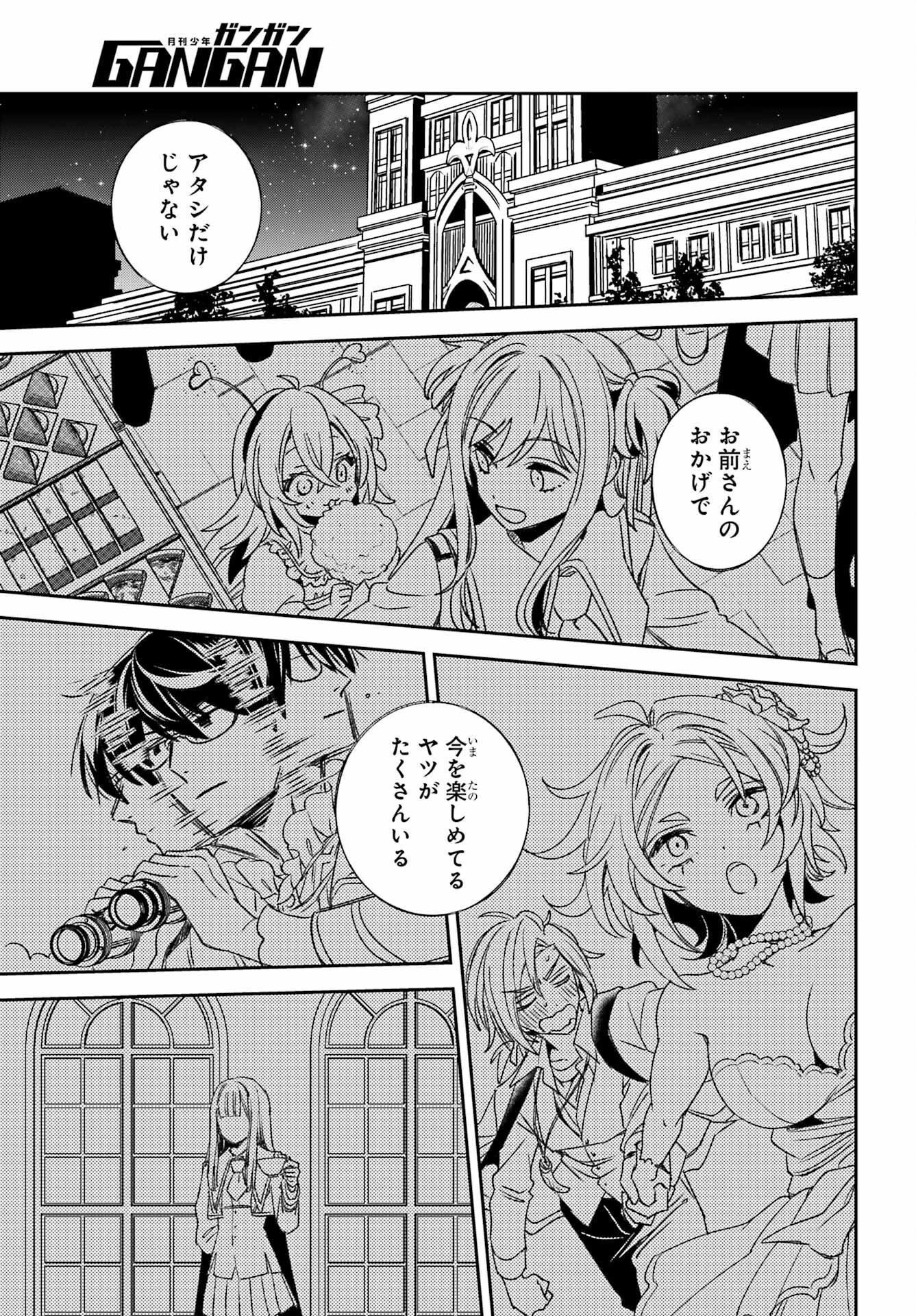 金装のヴェルメイユ ～崖っぷち魔術師は最強の厄災と魔法世界を突き進む 第37話 - 19