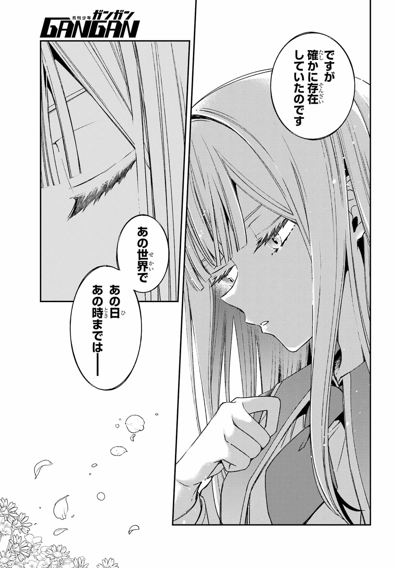 金装のヴェルメイユ ～崖っぷち魔術師は最強の厄災と魔法世界を突き進む 第36話 - 9