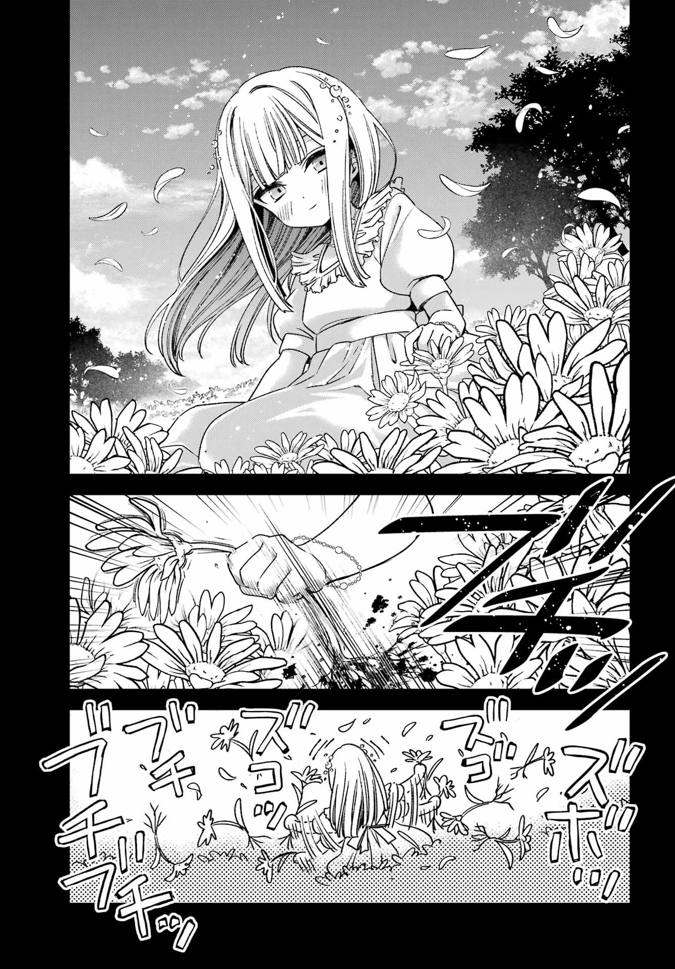 金装のヴェルメイユ ～崖っぷち魔術師は最強の厄災と魔法世界を突き進む 第36話 - 11