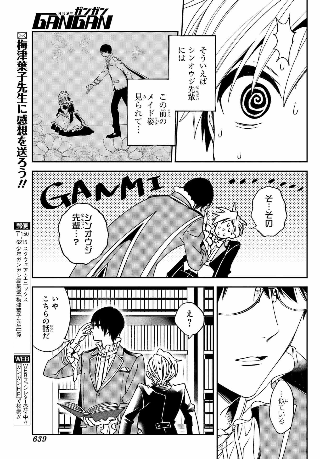 金装のヴェルメイユ ～崖っぷち魔術師は最強の厄災と魔法世界を突き進む 第35話 - 13
