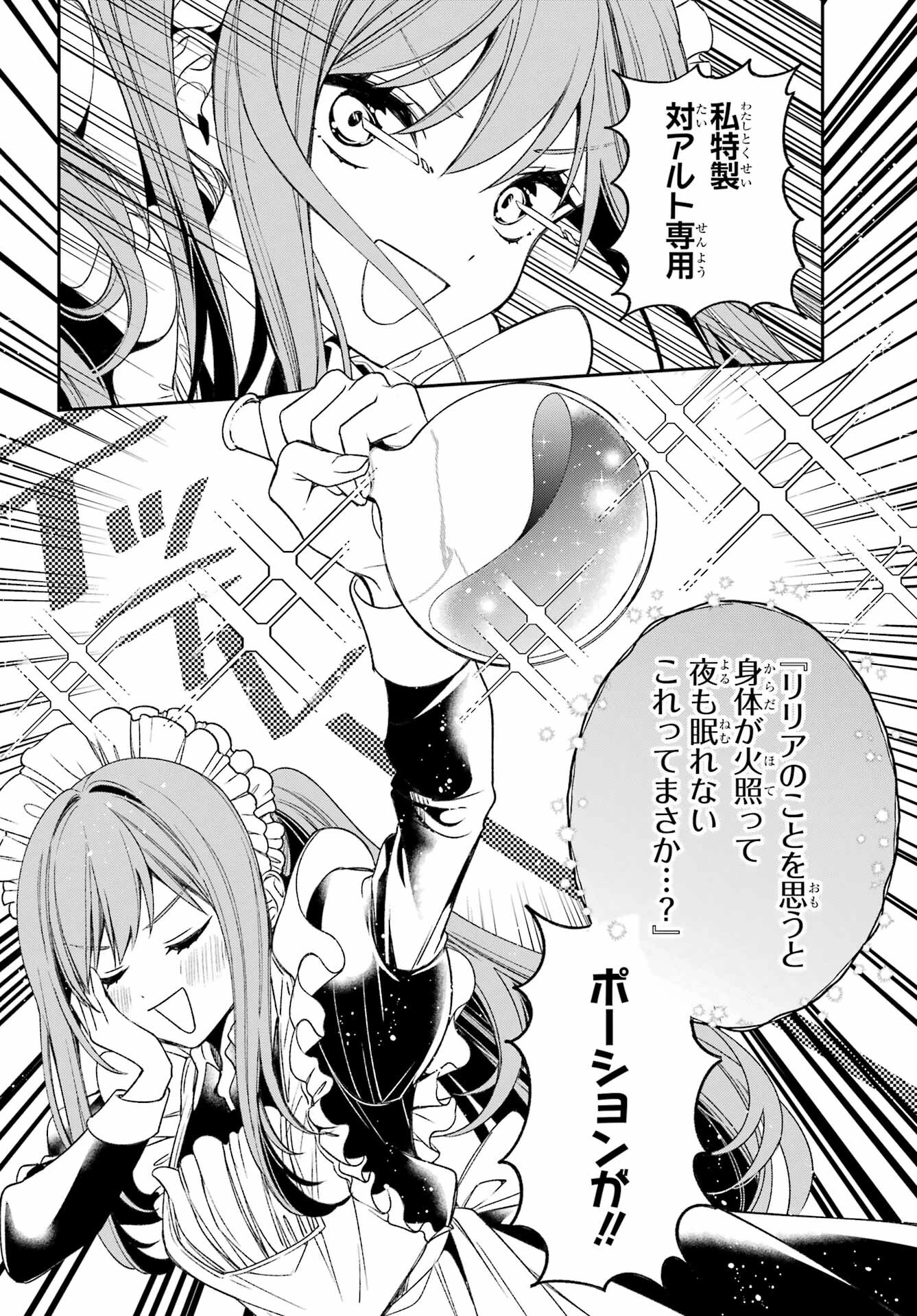 金装のヴェルメイユ ～崖っぷち魔術師は最強の厄災と魔法世界を突き進む 第34話 - 2