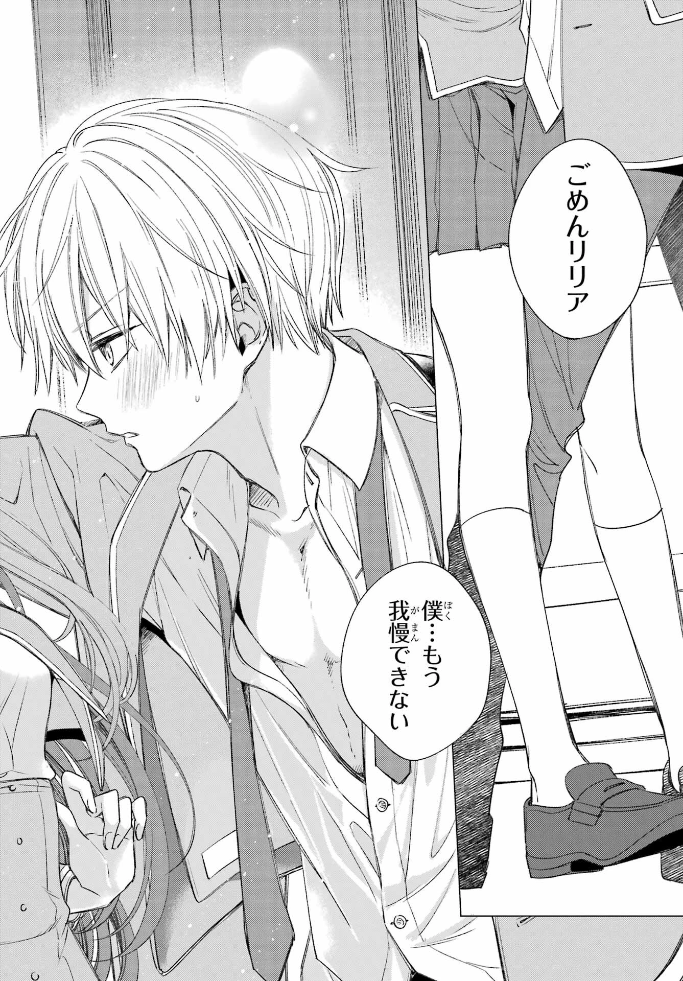 金装のヴェルメイユ ～崖っぷち魔術師は最強の厄災と魔法世界を突き進む 第34話 - 4