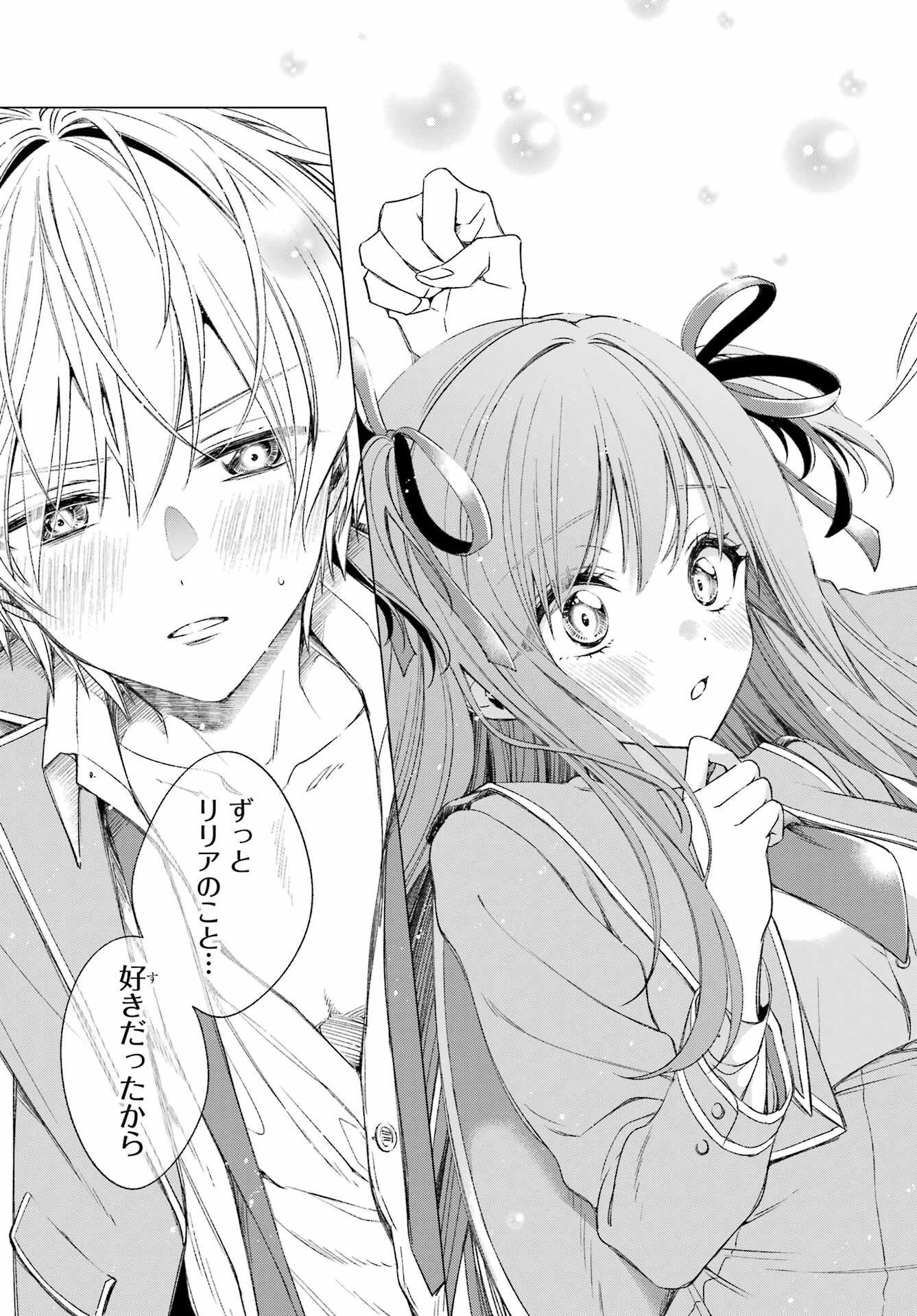 金装のヴェルメイユ ～崖っぷち魔術師は最強の厄災と魔法世界を突き進む 第34話 - 5
