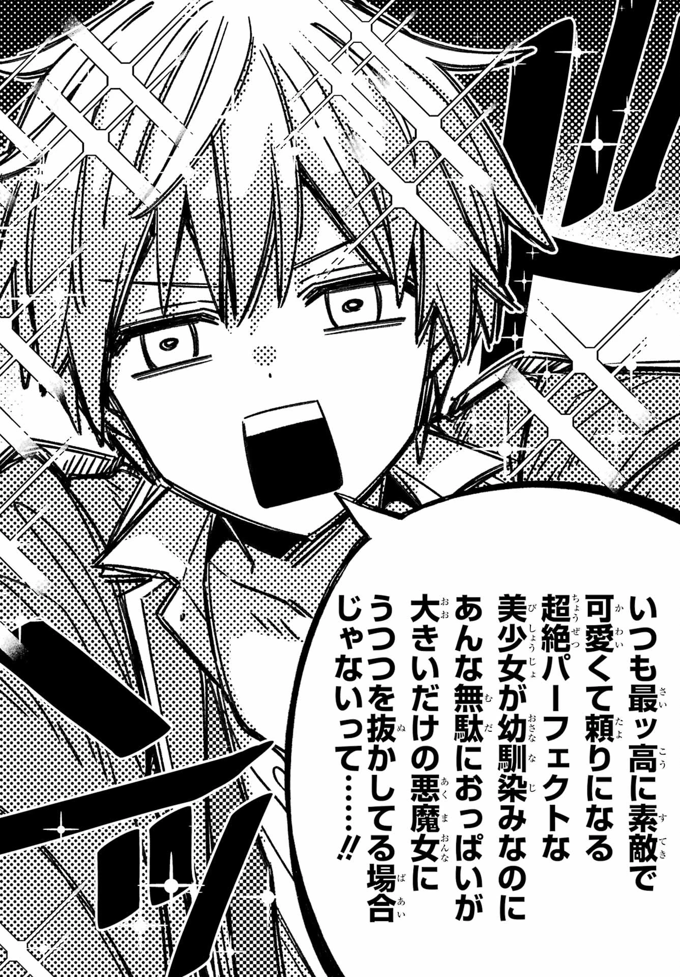 金装のヴェルメイユ ～崖っぷち魔術師は最強の厄災と魔法世界を突き進む 第34話 - 8