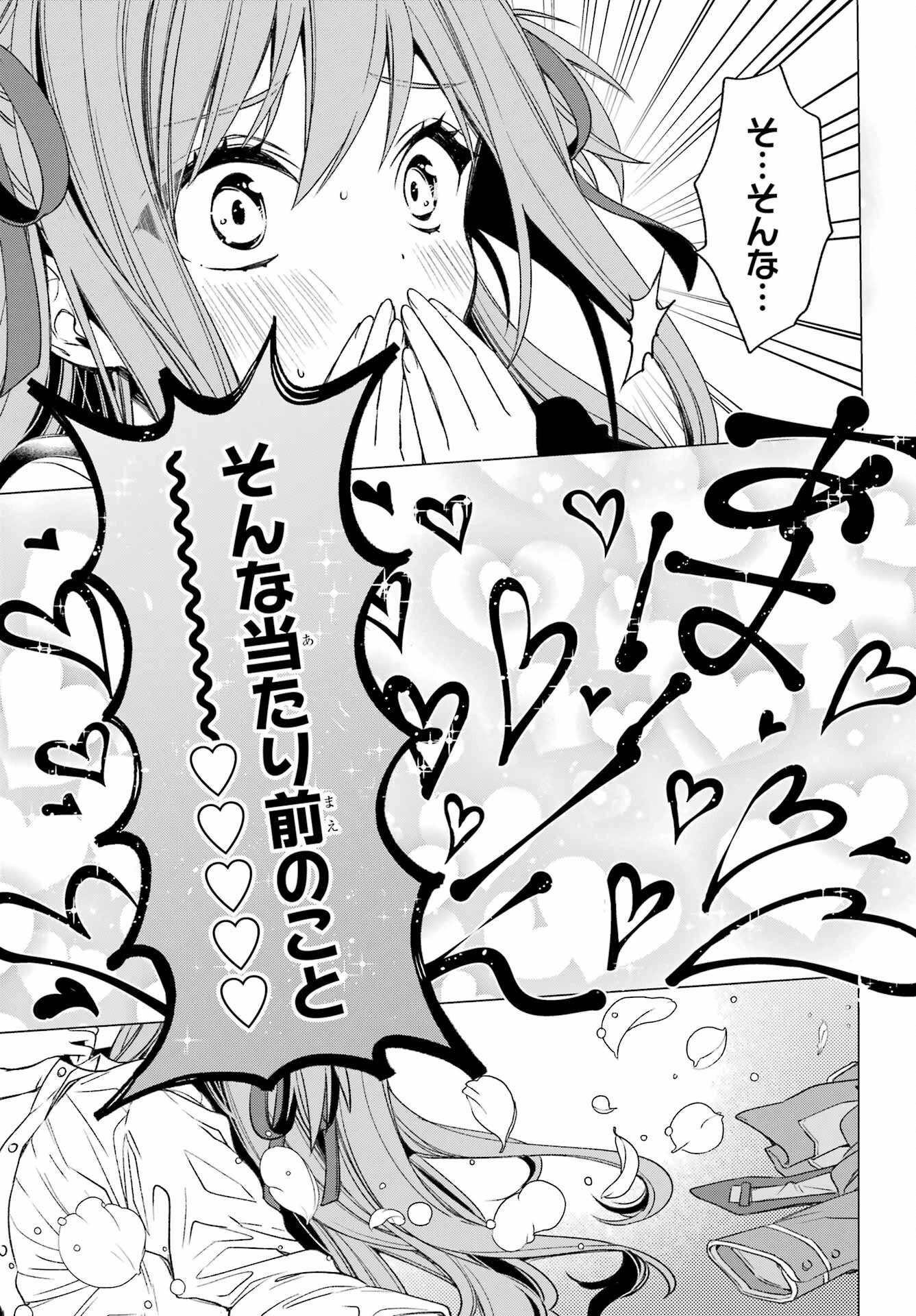 金装のヴェルメイユ ～崖っぷち魔術師は最強の厄災と魔法世界を突き進む 第34話 - 9