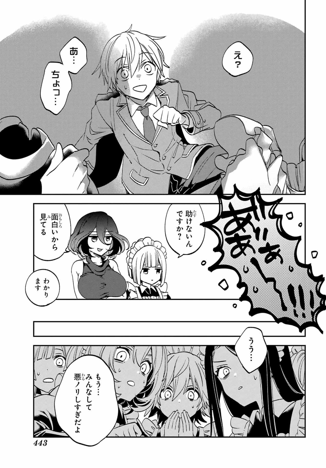 金装のヴェルメイユ ～崖っぷち魔術師は最強の厄災と魔法世界を突き進む 第32話 - 4