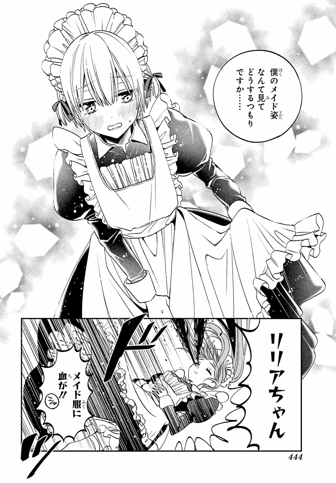 金装のヴェルメイユ ～崖っぷち魔術師は最強の厄災と魔法世界を突き進む 第32話 - 5