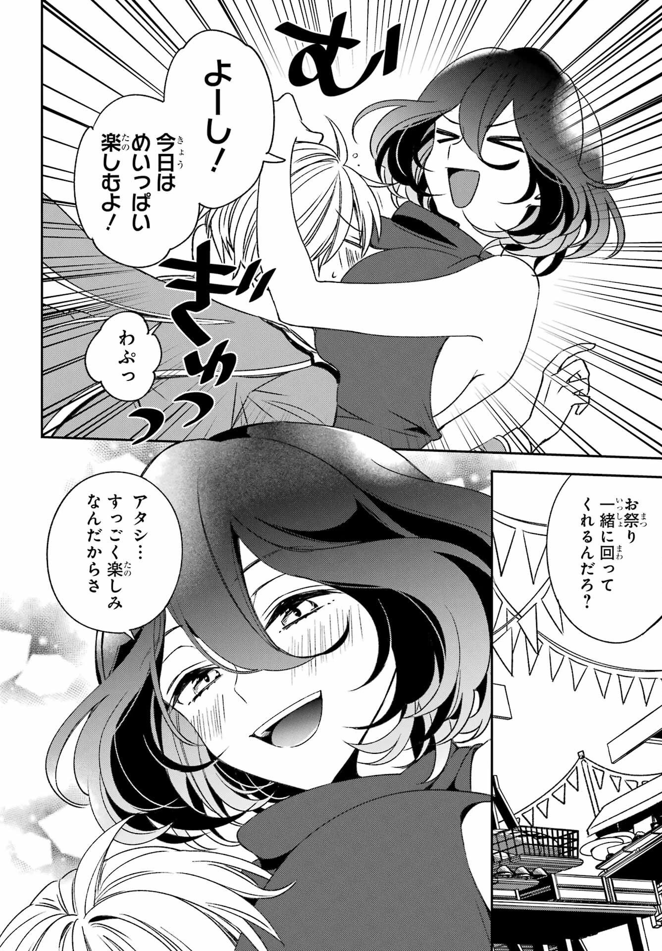 金装のヴェルメイユ ～崖っぷち魔術師は最強の厄災と魔法世界を突き進む 第33話 - 6