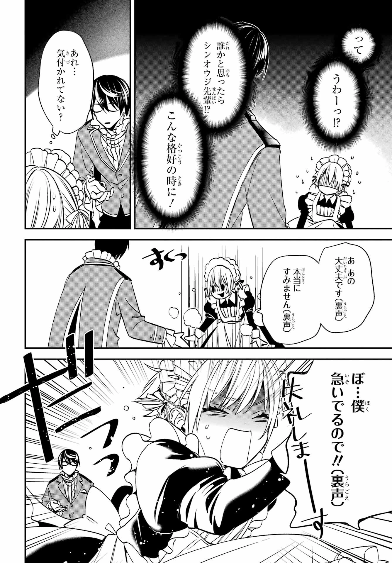 金装のヴェルメイユ ～崖っぷち魔術師は最強の厄災と魔法世界を突き進む 第32話 - 15