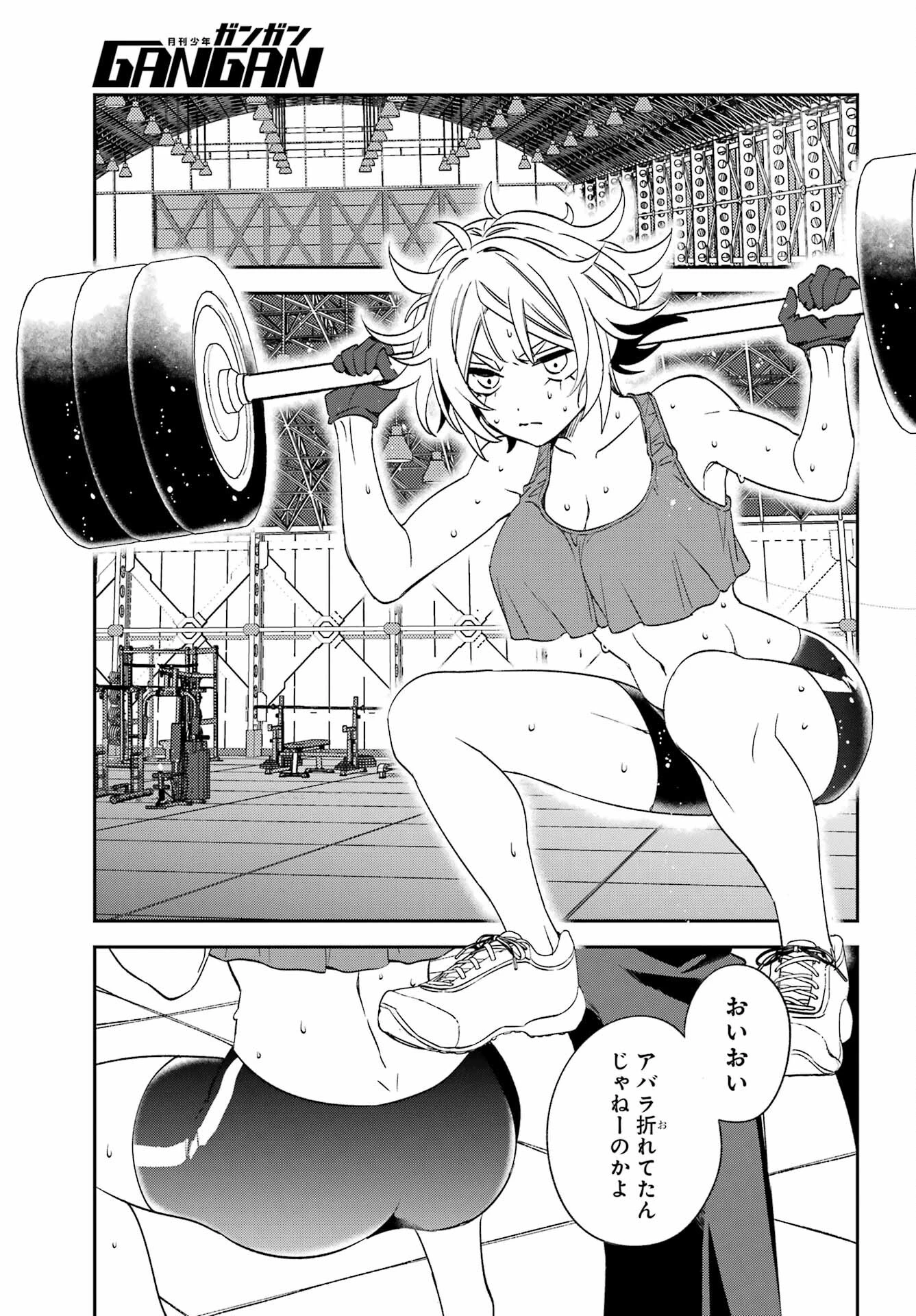 金装のヴェルメイユ ～崖っぷち魔術師は最強の厄災と魔法世界を突き進む 第32話 - 18