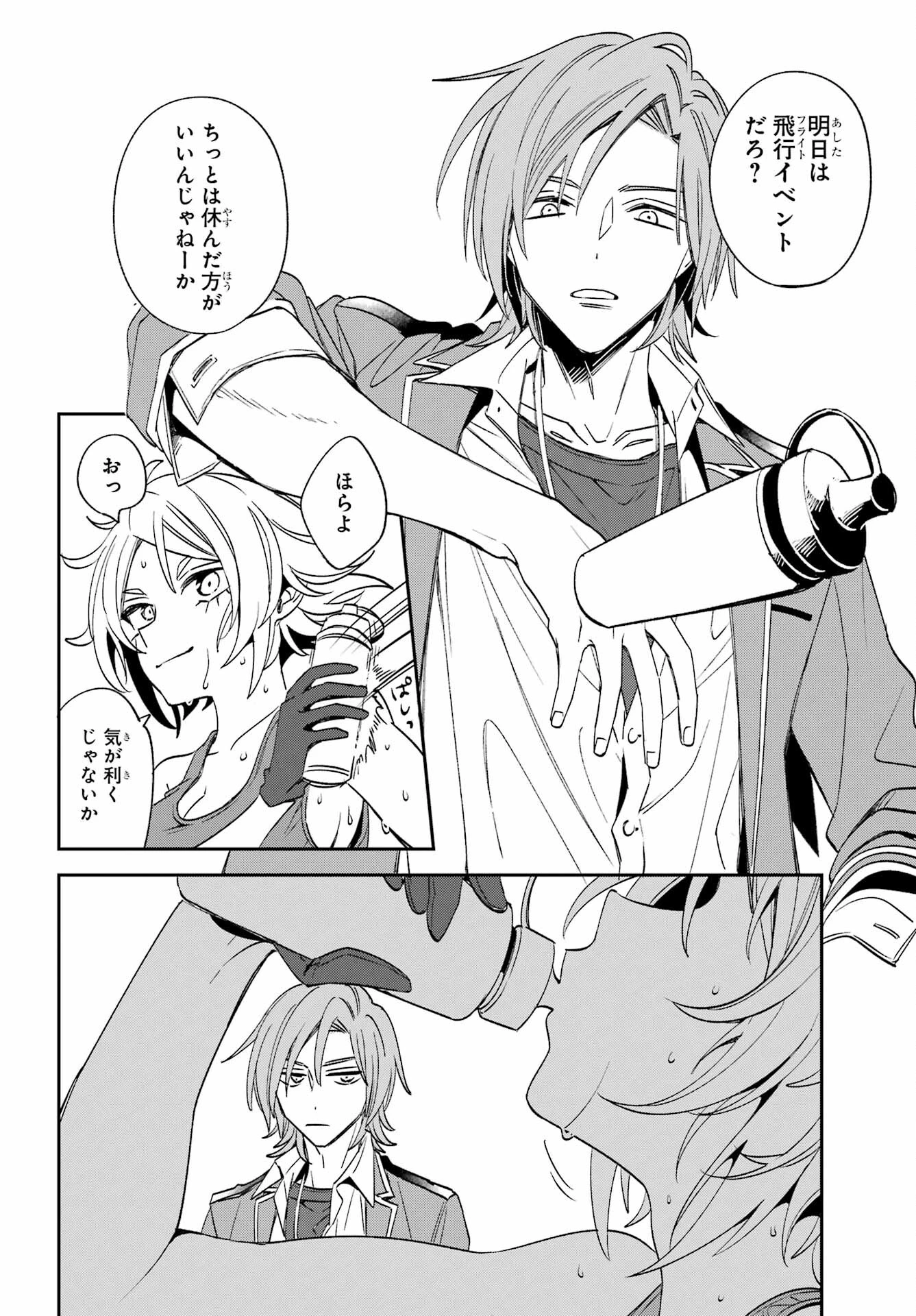 金装のヴェルメイユ ～崖っぷち魔術師は最強の厄災と魔法世界を突き進む 第32話 - 19