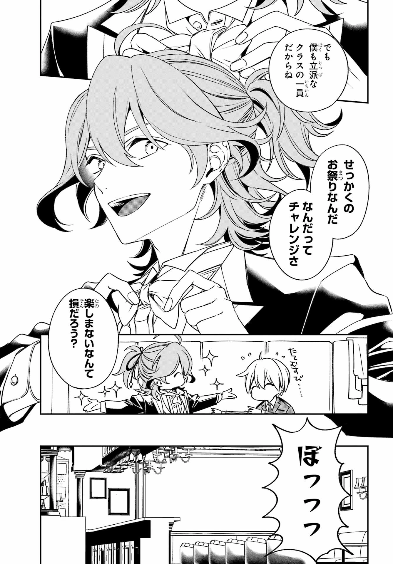 金装のヴェルメイユ ～崖っぷち魔術師は最強の厄災と魔法世界を突き進む 第33話 - 11