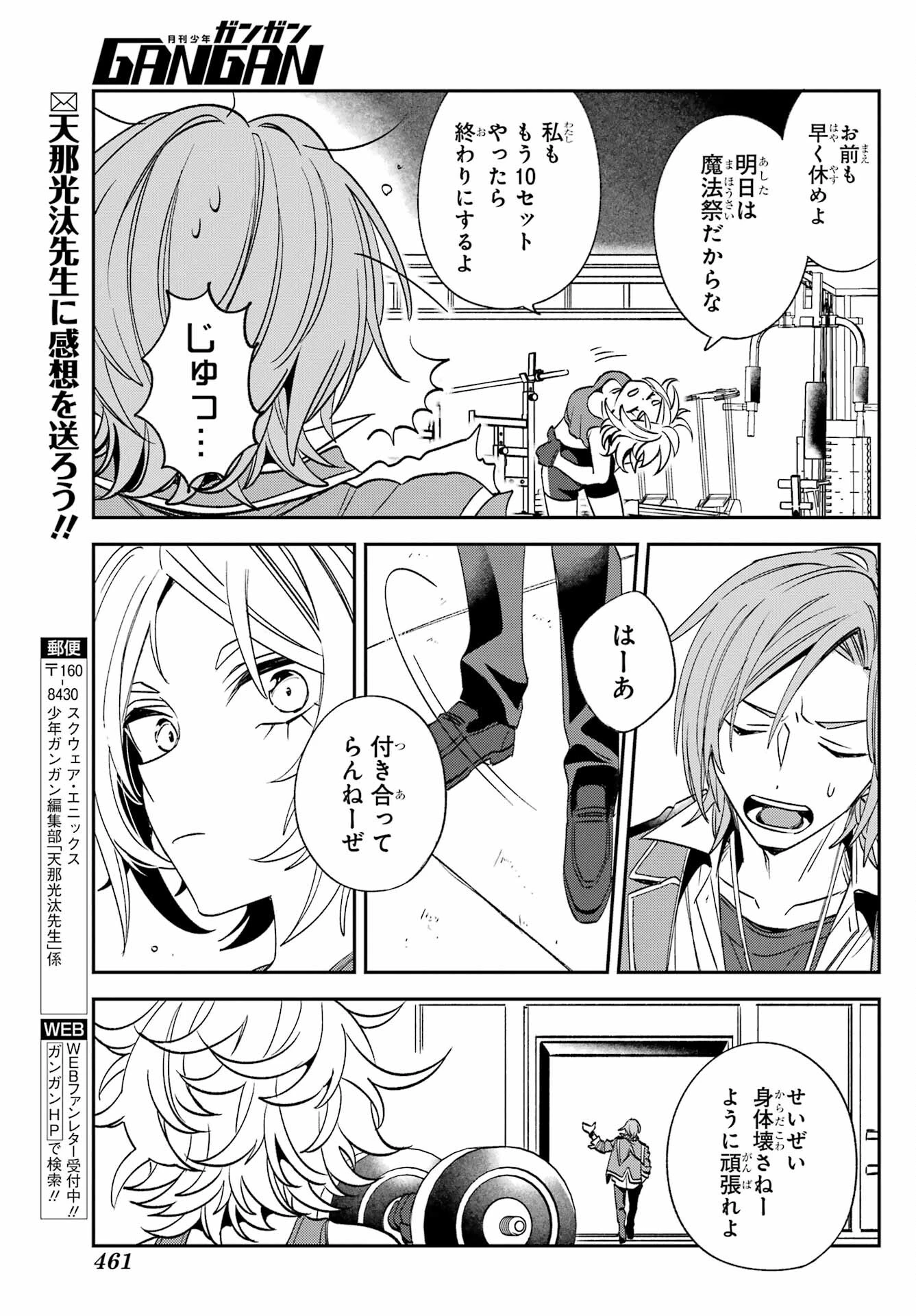 金装のヴェルメイユ ～崖っぷち魔術師は最強の厄災と魔法世界を突き進む 第32話 - 22