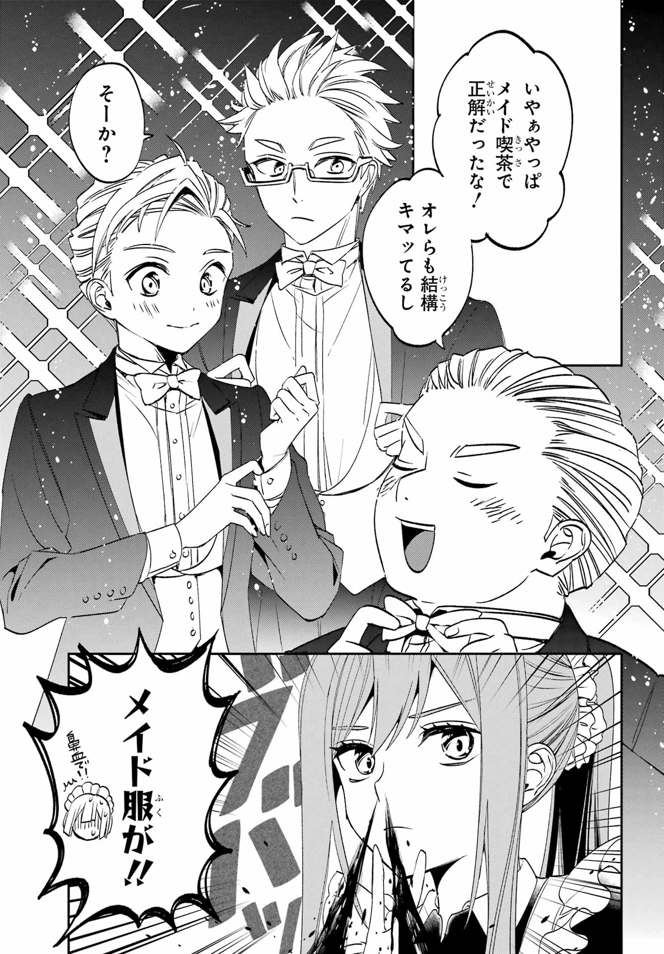 金装のヴェルメイユ ～崖っぷち魔術師は最強の厄災と魔法世界を突き進む 第31話 - 3