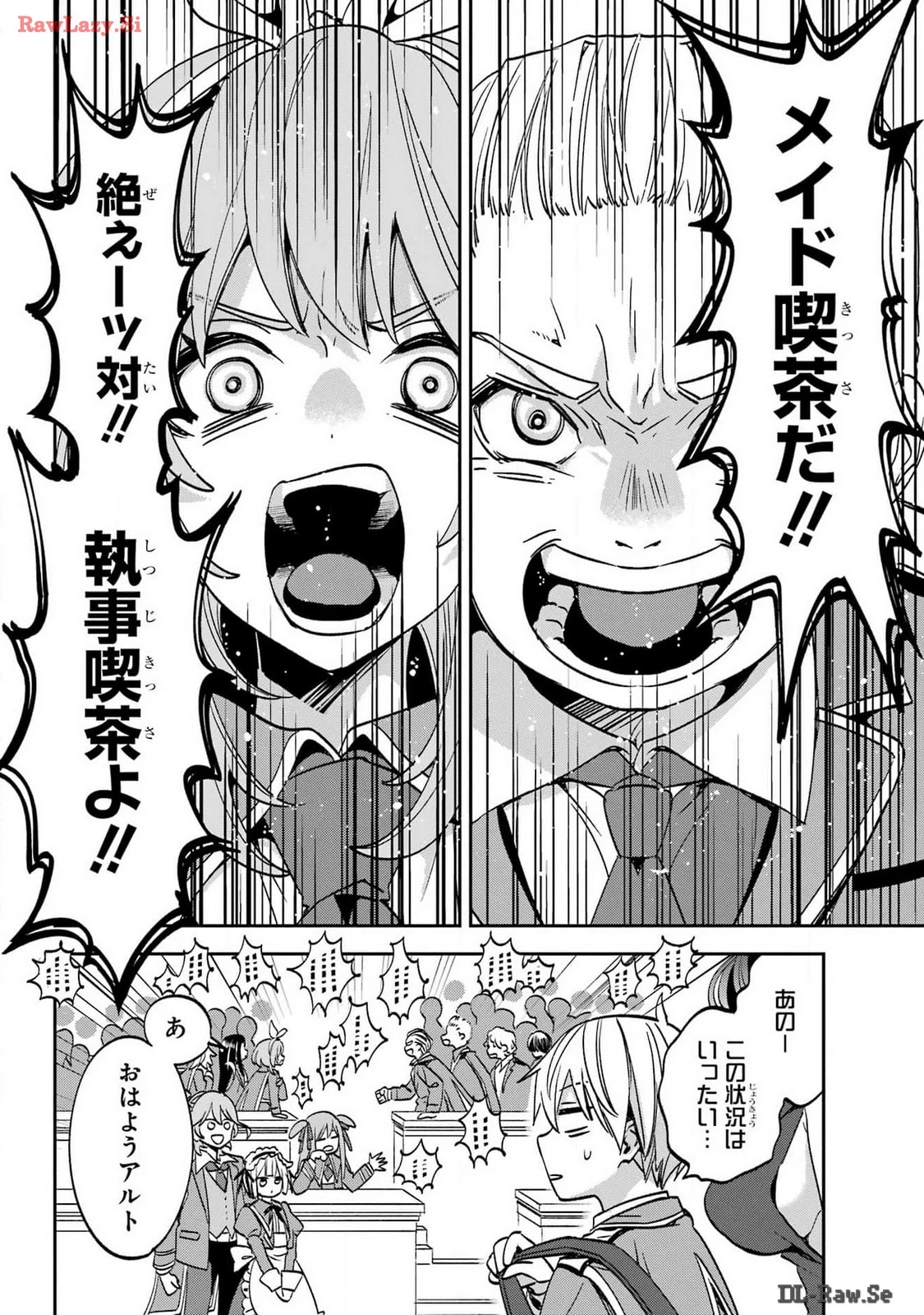 金装のヴェルメイユ ～崖っぷち魔術師は最強の厄災と魔法世界を突き進む 第30話 - 2