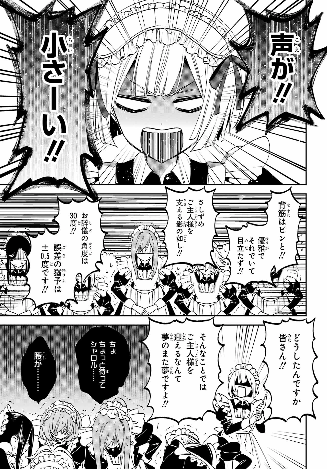 金装のヴェルメイユ ～崖っぷち魔術師は最強の厄災と魔法世界を突き進む 第31話 - 11