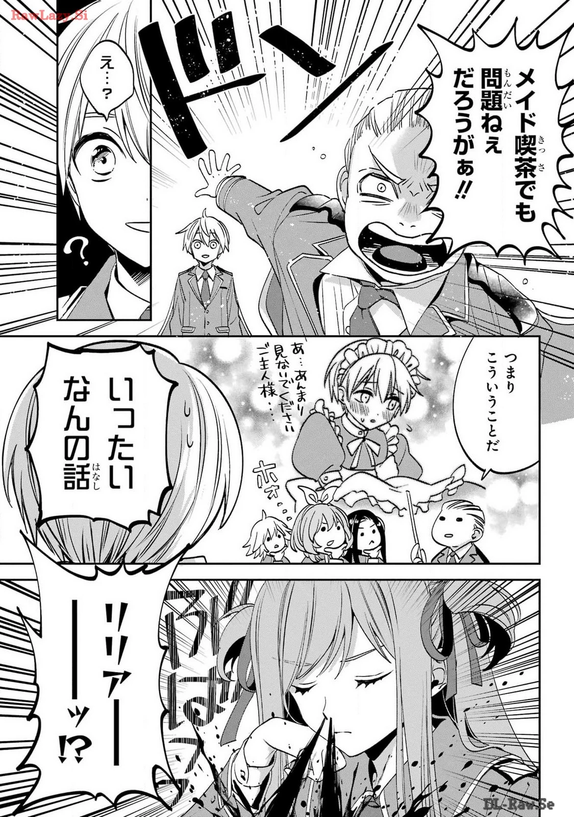 金装のヴェルメイユ ～崖っぷち魔術師は最強の厄災と魔法世界を突き進む 第30話 - 5