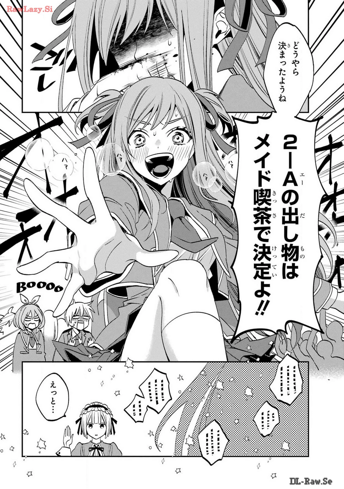 金装のヴェルメイユ ～崖っぷち魔術師は最強の厄災と魔法世界を突き進む 第30話 - 6