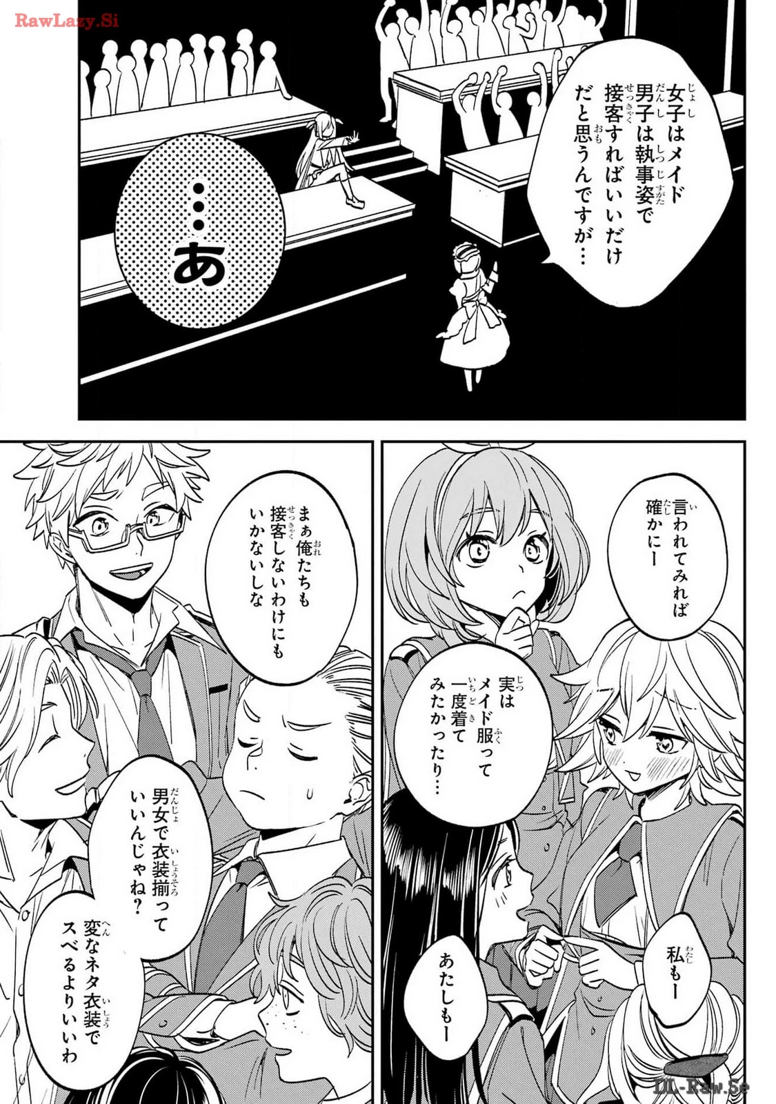 金装のヴェルメイユ ～崖っぷち魔術師は最強の厄災と魔法世界を突き進む 第30話 - 7
