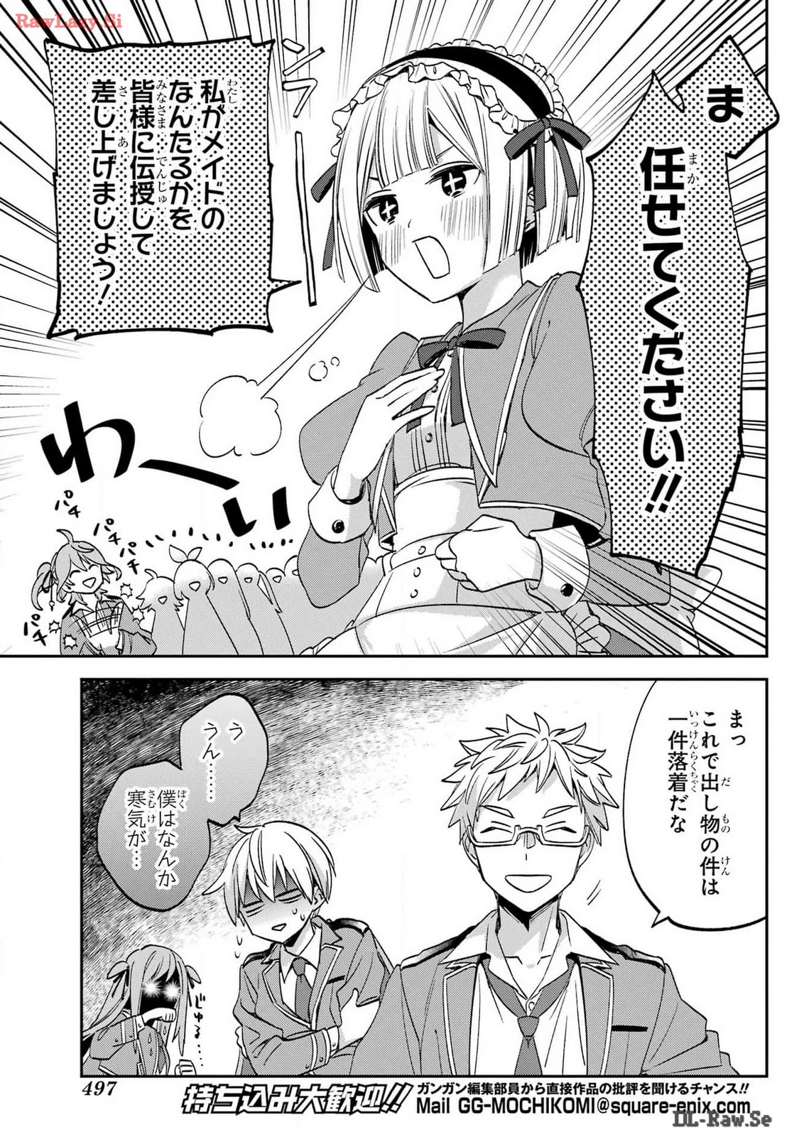 金装のヴェルメイユ ～崖っぷち魔術師は最強の厄災と魔法世界を突き進む 第30話 - 9