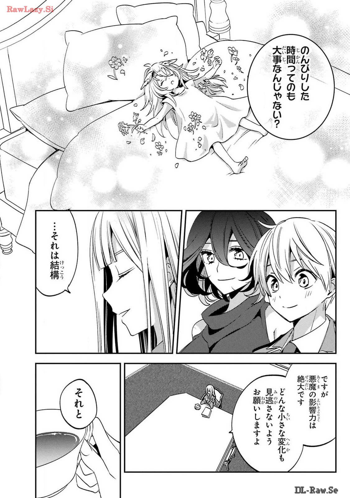 金装のヴェルメイユ ～崖っぷち魔術師は最強の厄災と魔法世界を突き進む 第30話 - 13