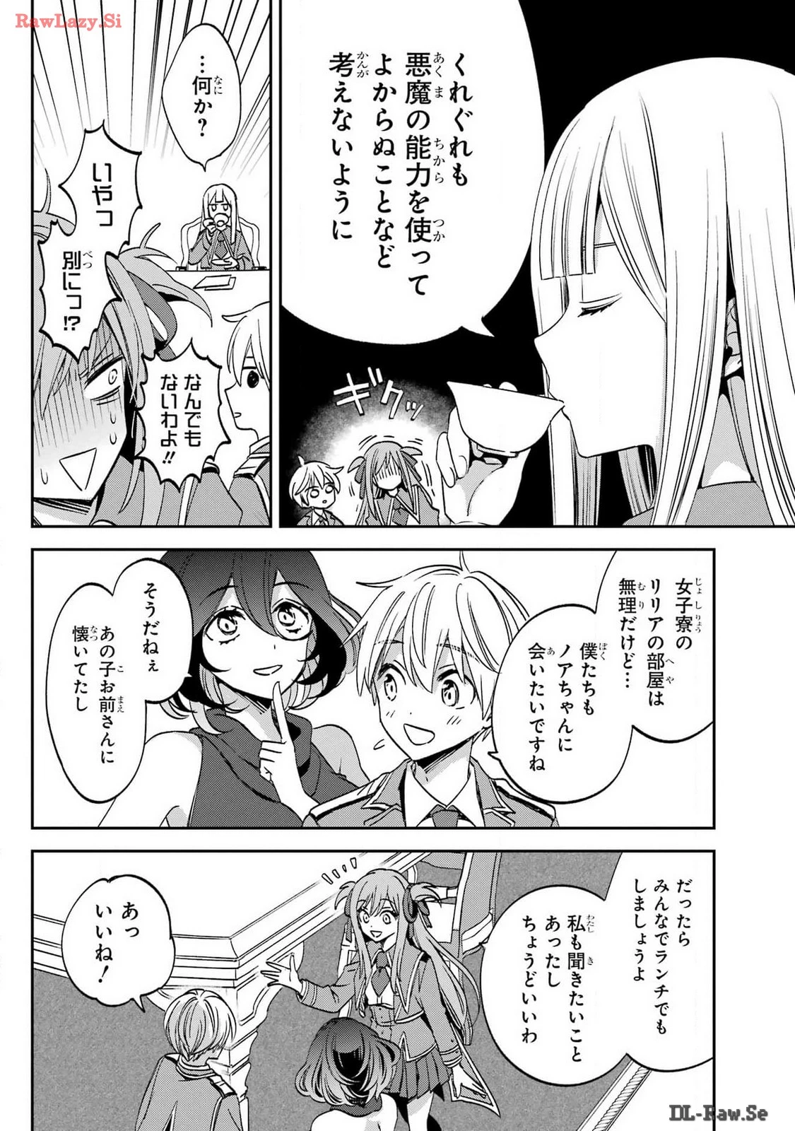 金装のヴェルメイユ ～崖っぷち魔術師は最強の厄災と魔法世界を突き進む 第30話 - 14