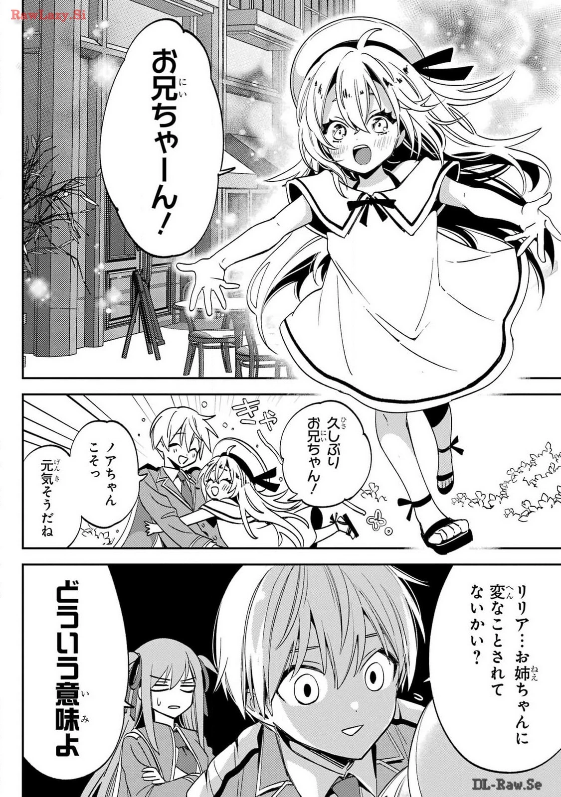 金装のヴェルメイユ ～崖っぷち魔術師は最強の厄災と魔法世界を突き進む 第30話 - 16