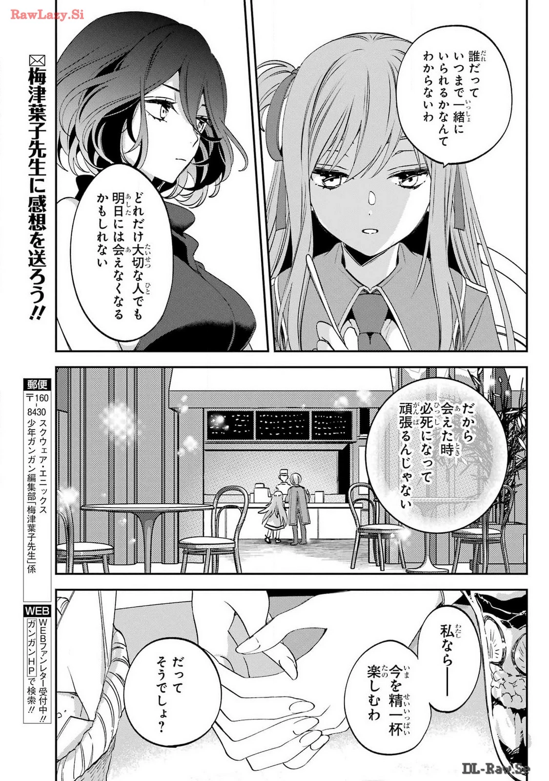 金装のヴェルメイユ ～崖っぷち魔術師は最強の厄災と魔法世界を突き進む 第30話 - 21