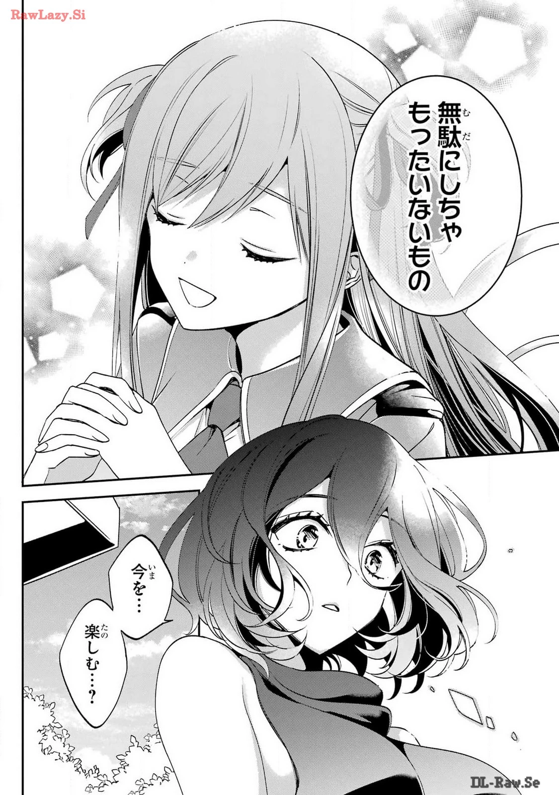 金装のヴェルメイユ ～崖っぷち魔術師は最強の厄災と魔法世界を突き進む 第30話 - 22