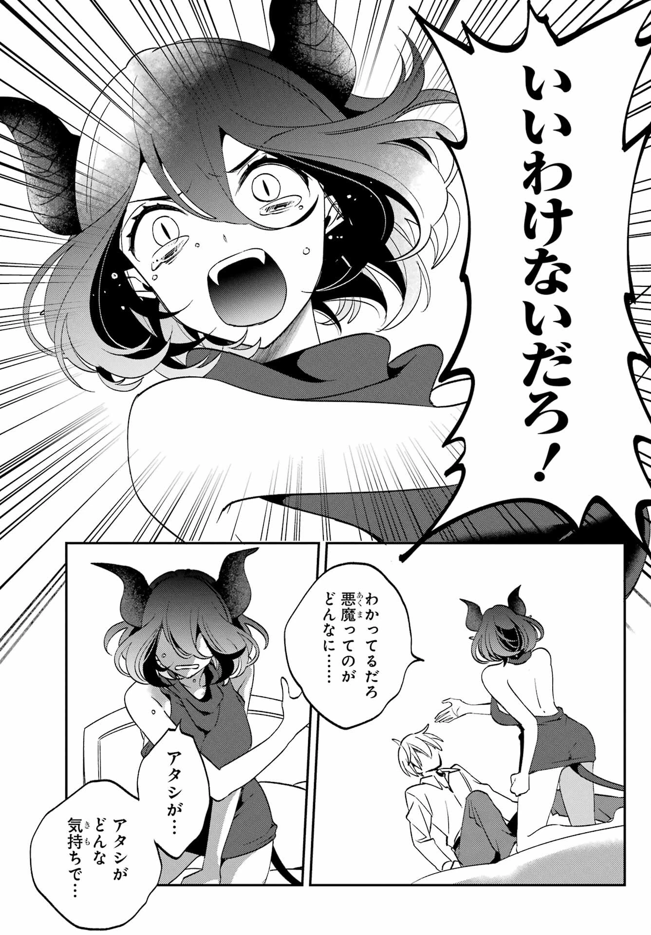 金装のヴェルメイユ ～崖っぷち魔術師は最強の厄災と魔法世界を突き進む 第29話 - 9