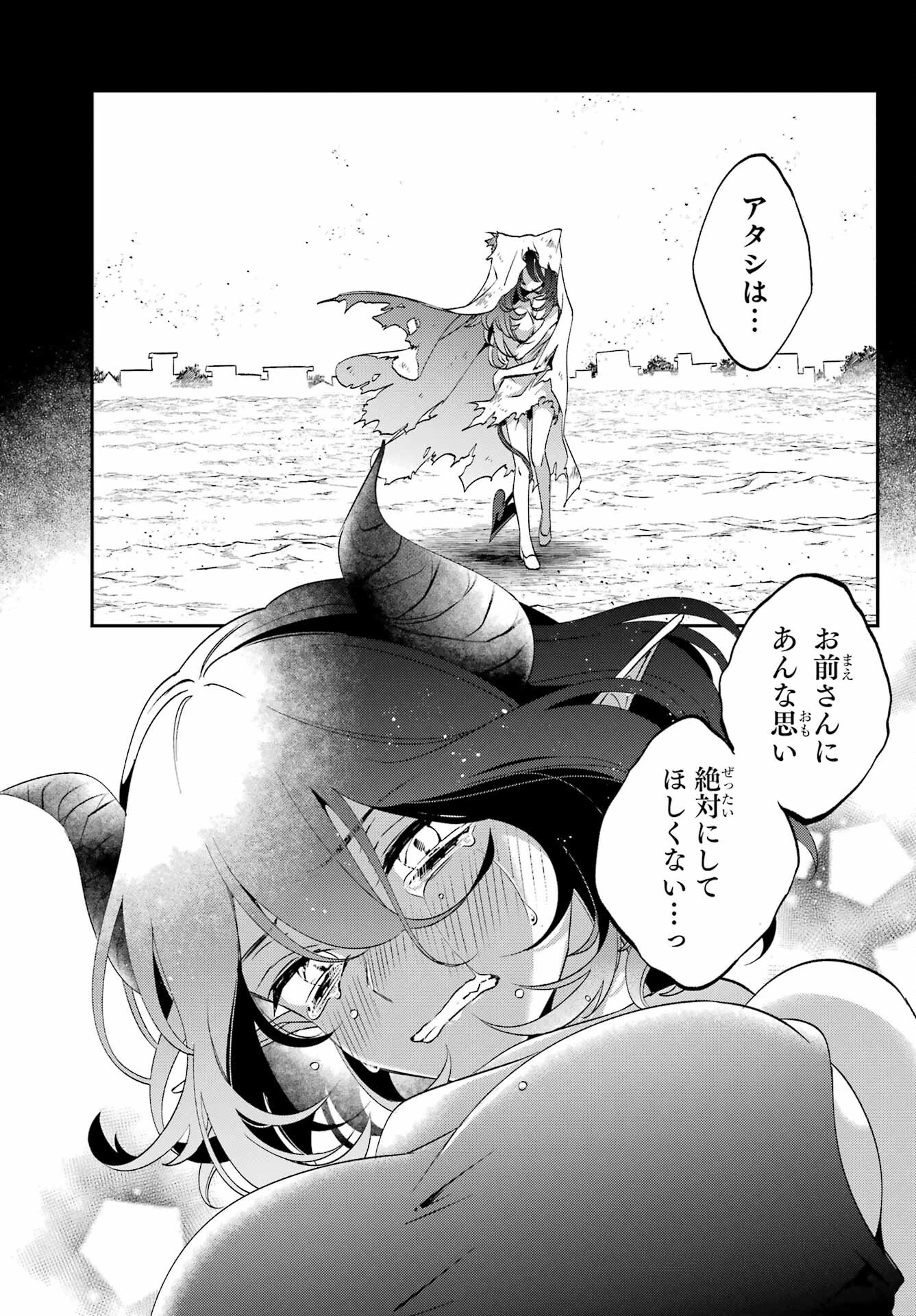 金装のヴェルメイユ ～崖っぷち魔術師は最強の厄災と魔法世界を突き進む 第29話 - 11