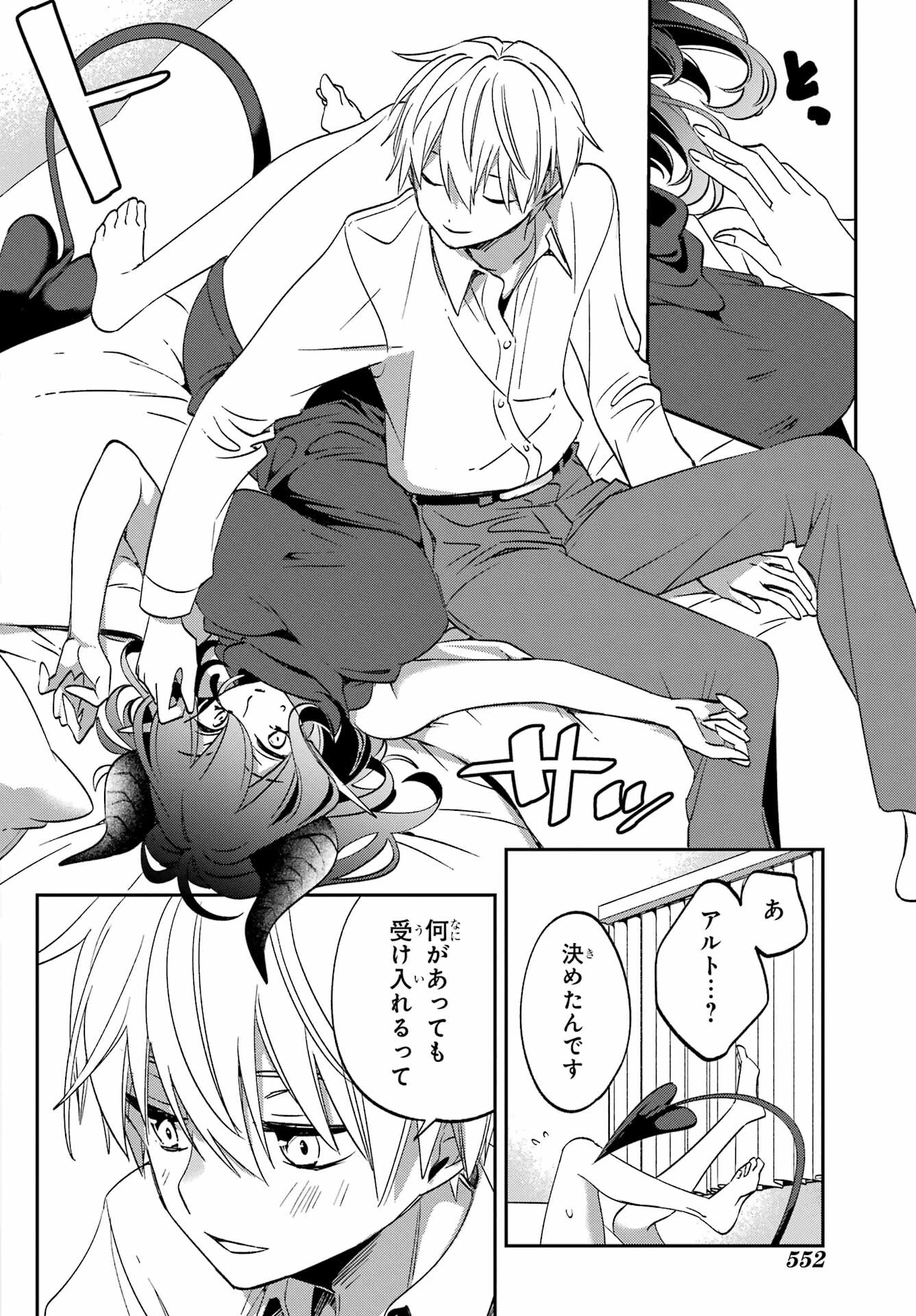 金装のヴェルメイユ ～崖っぷち魔術師は最強の厄災と魔法世界を突き進む 第29話 - 18
