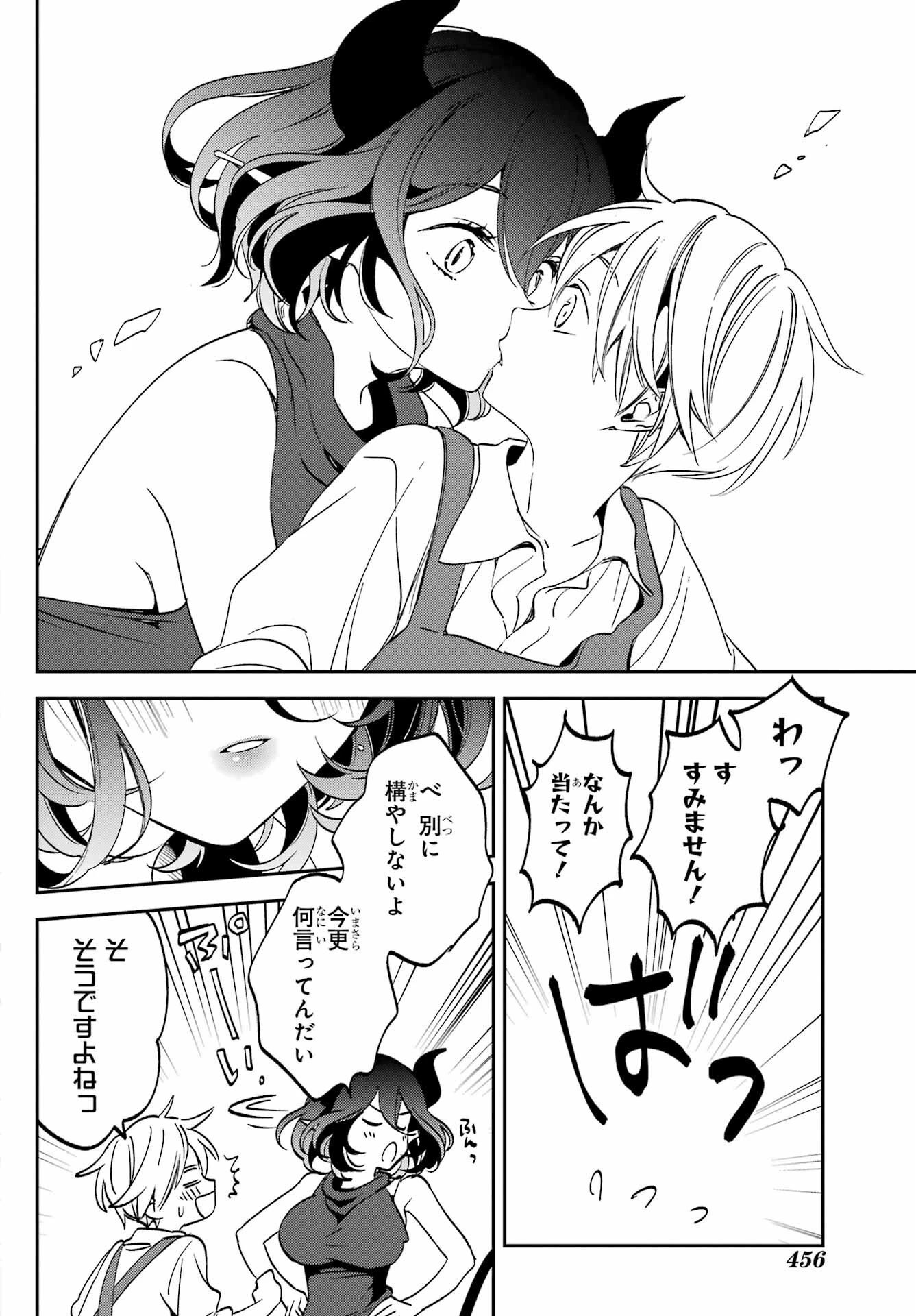 金装のヴェルメイユ ～崖っぷち魔術師は最強の厄災と魔法世界を突き進む 第28話 - 4