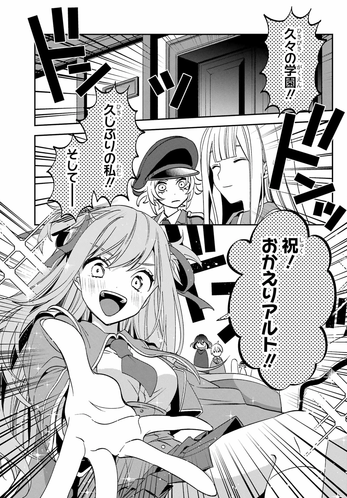 金装のヴェルメイユ ～崖っぷち魔術師は最強の厄災と魔法世界を突き進む 第28話 - 9