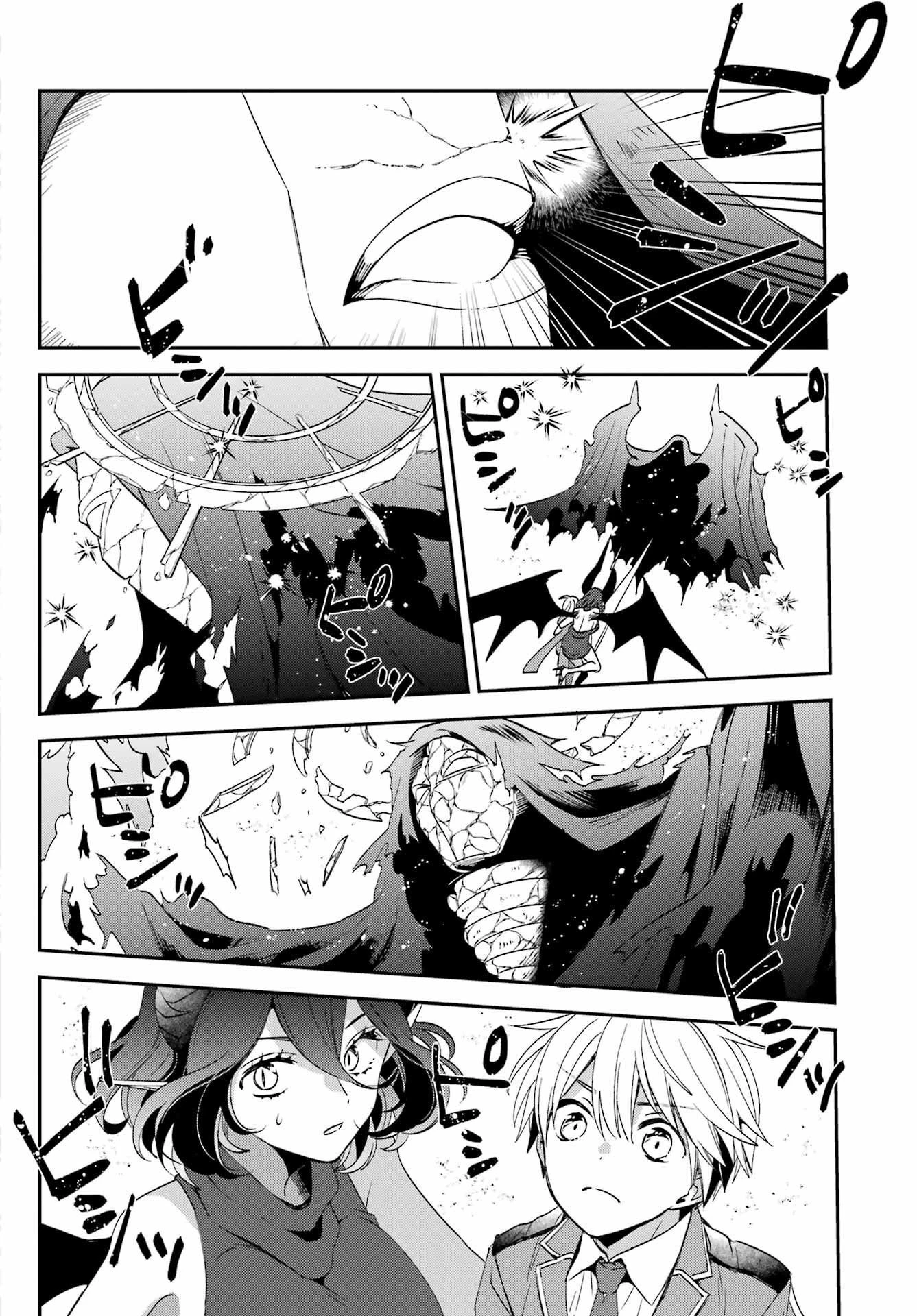 金装のヴェルメイユ ～崖っぷち魔術師は最強の厄災と魔法世界を突き進む 第27話 - 3