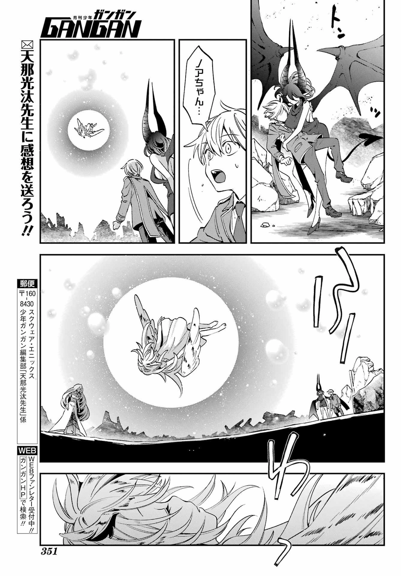 金装のヴェルメイユ ～崖っぷち魔術師は最強の厄災と魔法世界を突き進む 第27話 - 6